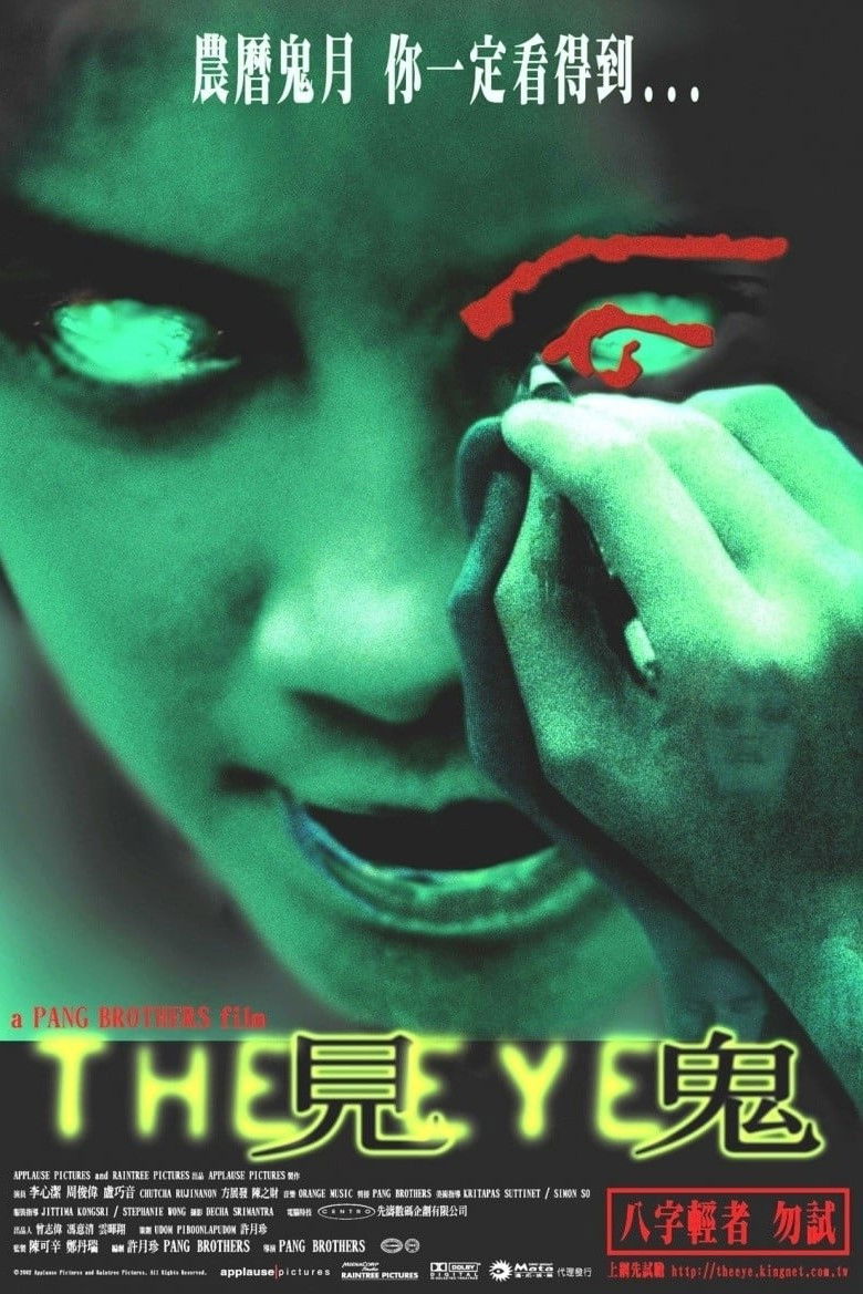  The Eye - Mit den Augen einer Toten 