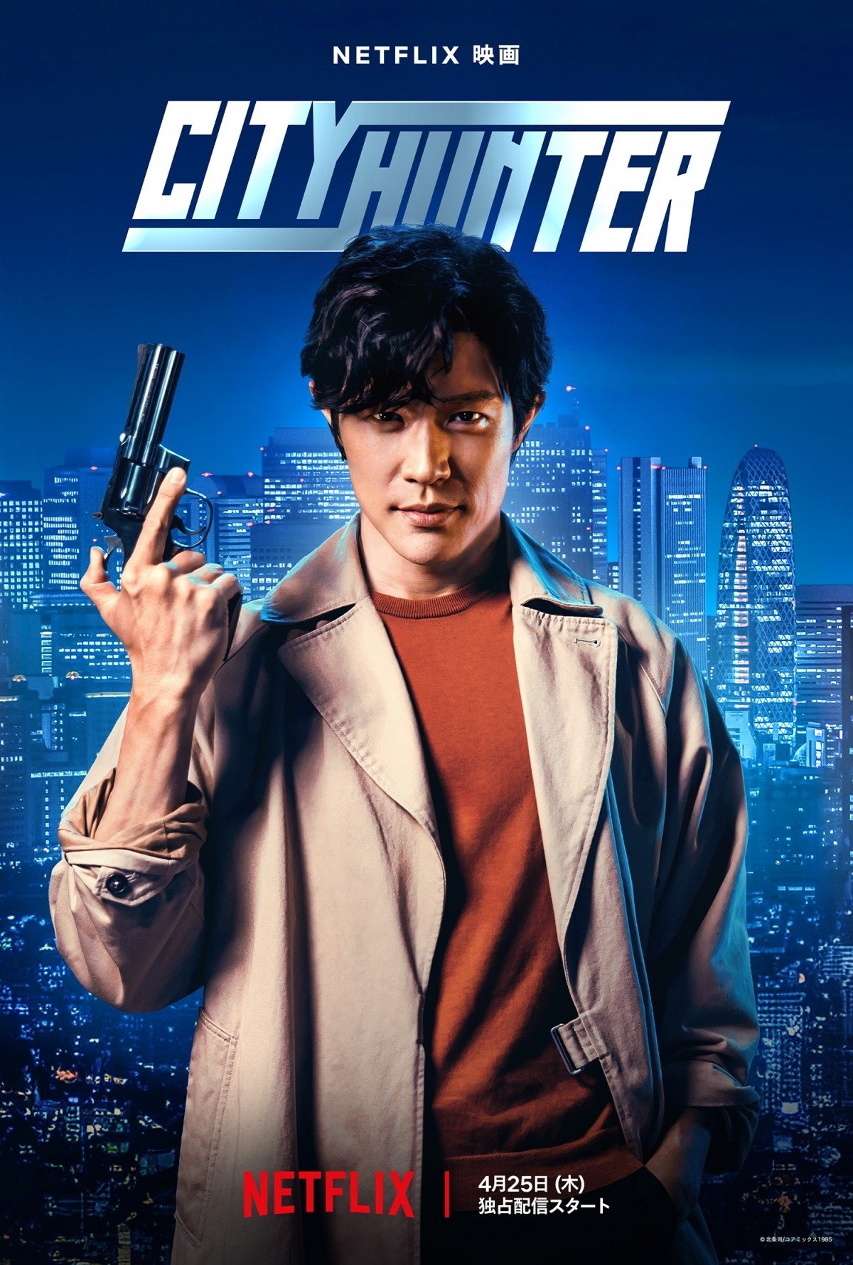  City Hunter 