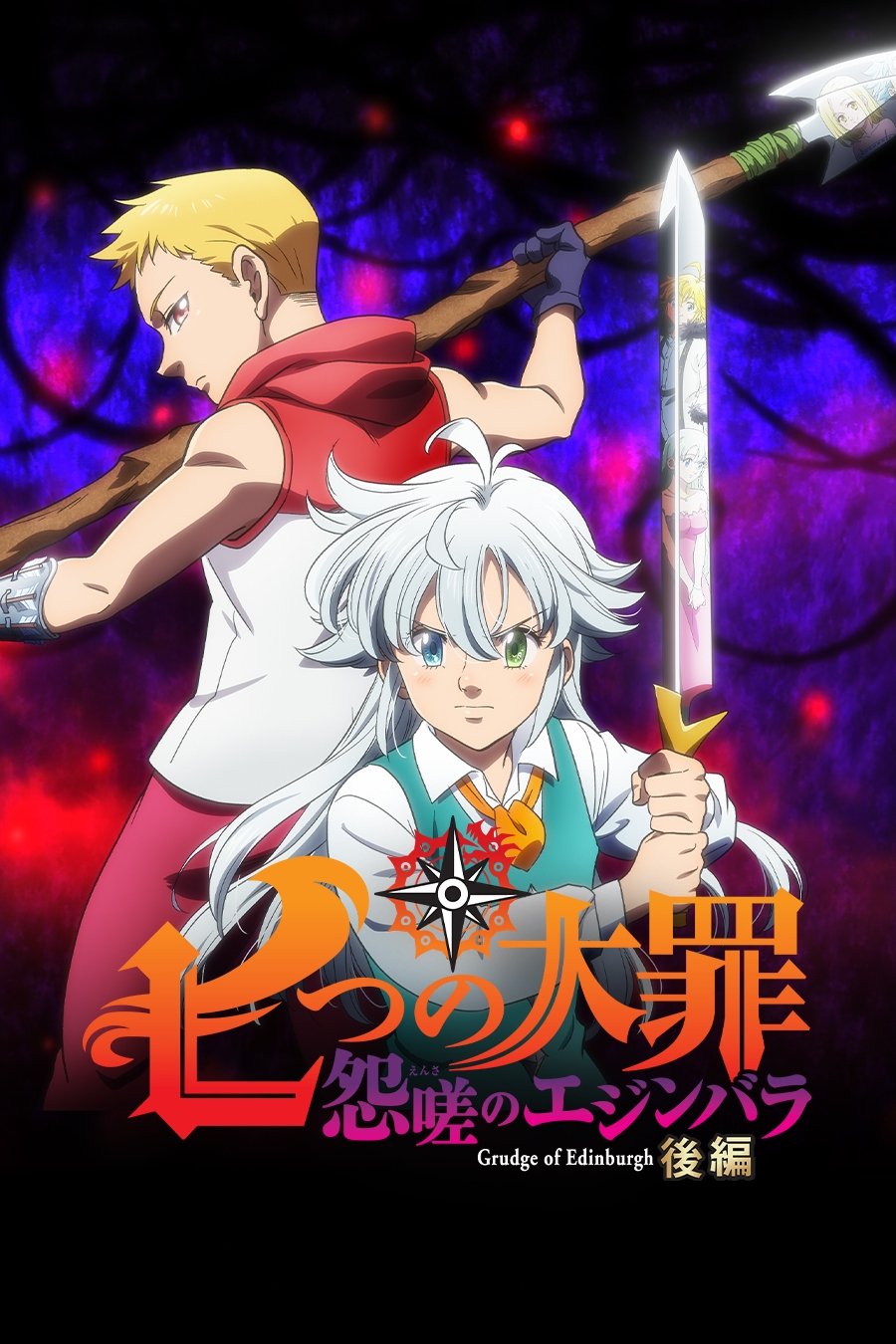  The Seven Deadly Sins: Grudge of Edinburgh - Teil 2 