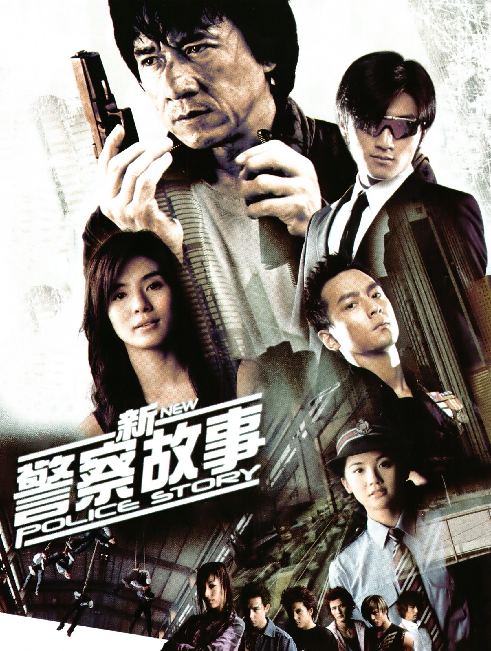  New Police Story 