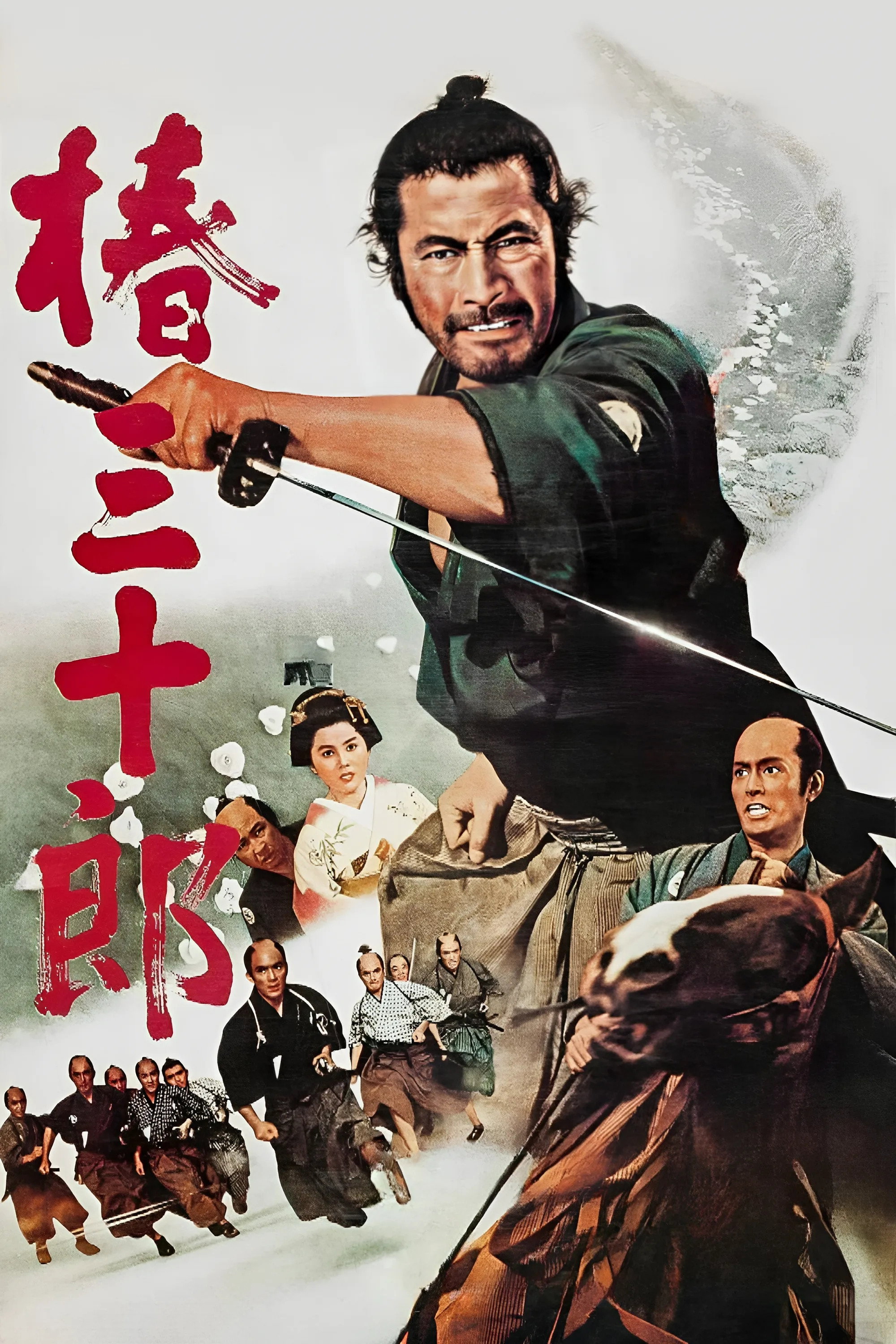  Sanjuro 