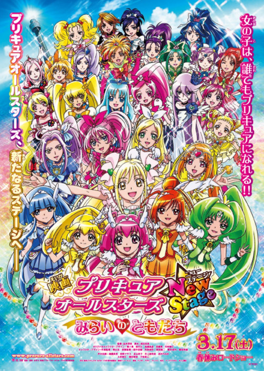  Pretty Cure All Stars Movie 4 Friends of the Future 