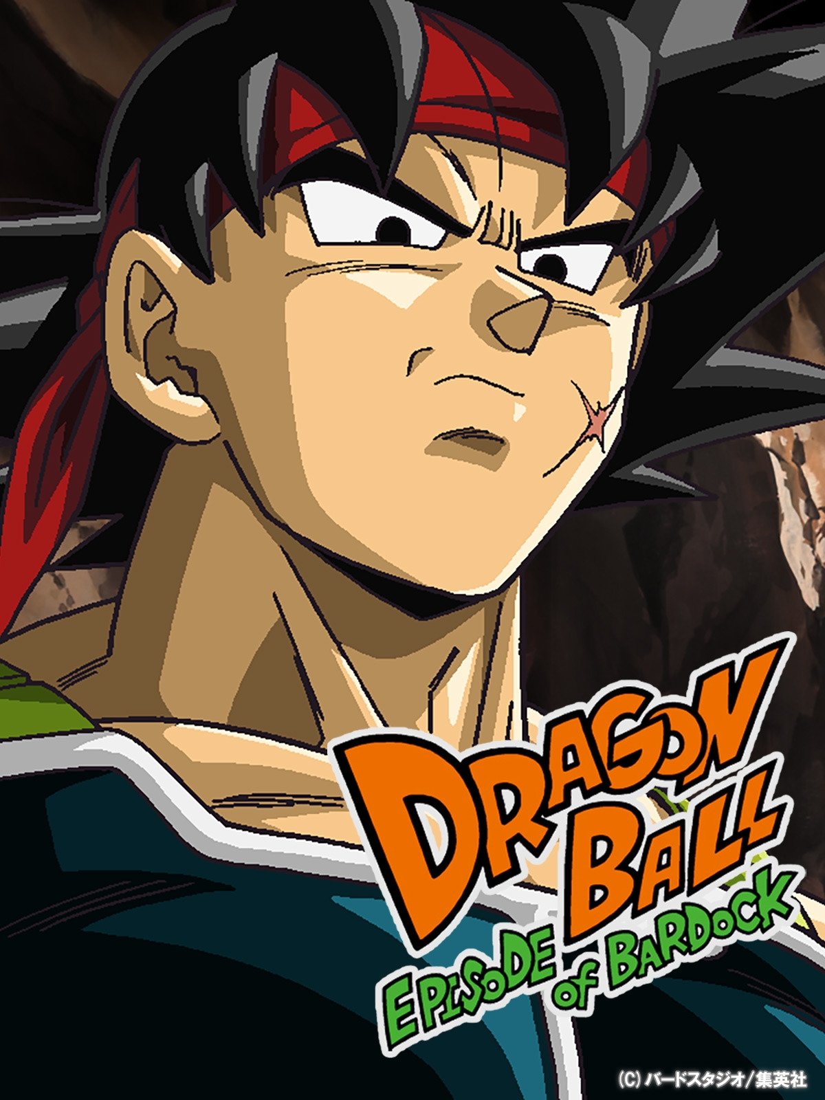  Dragonball Z Special: Episode of Bardock 