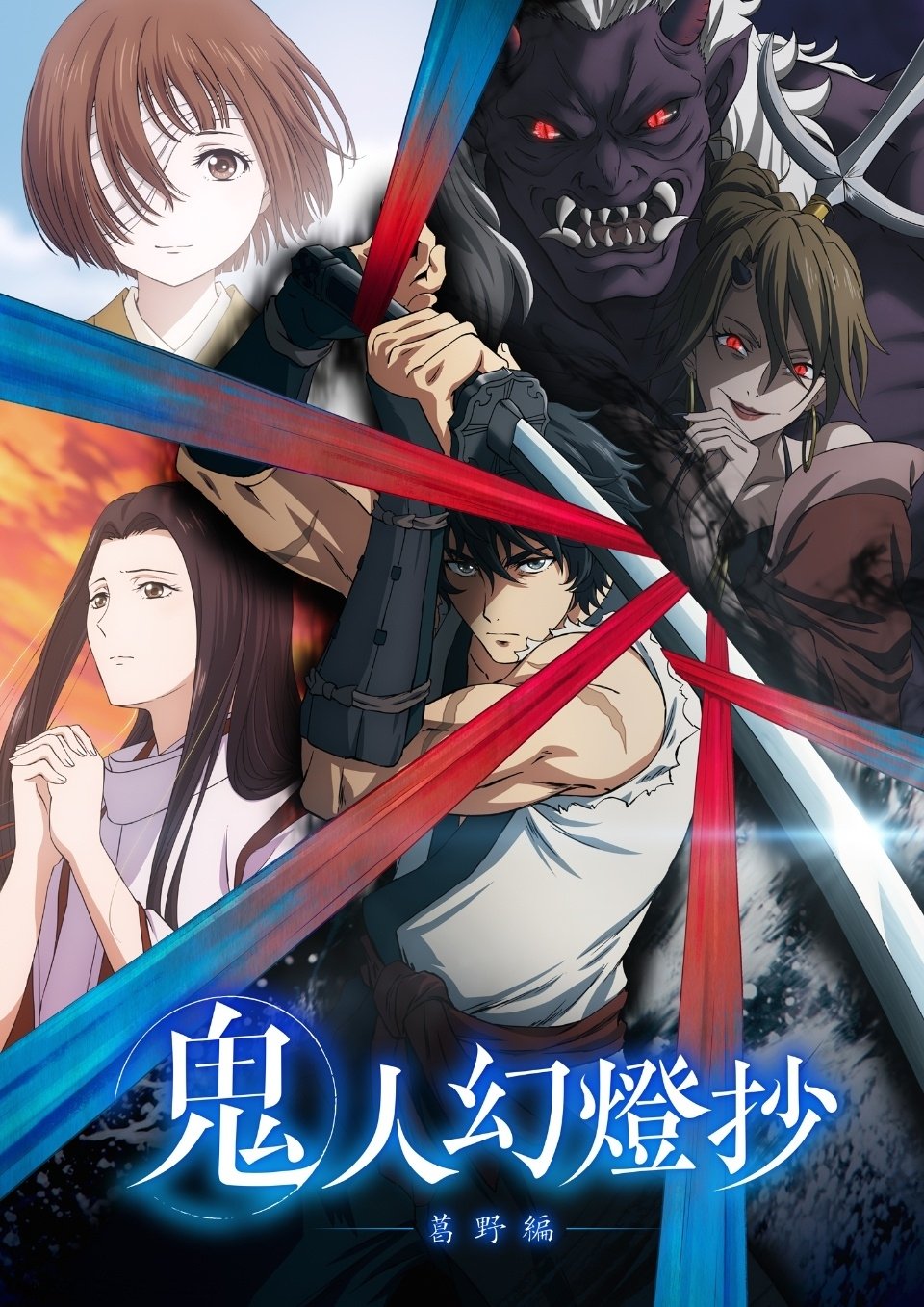  Sword of the Demon Hunter 
