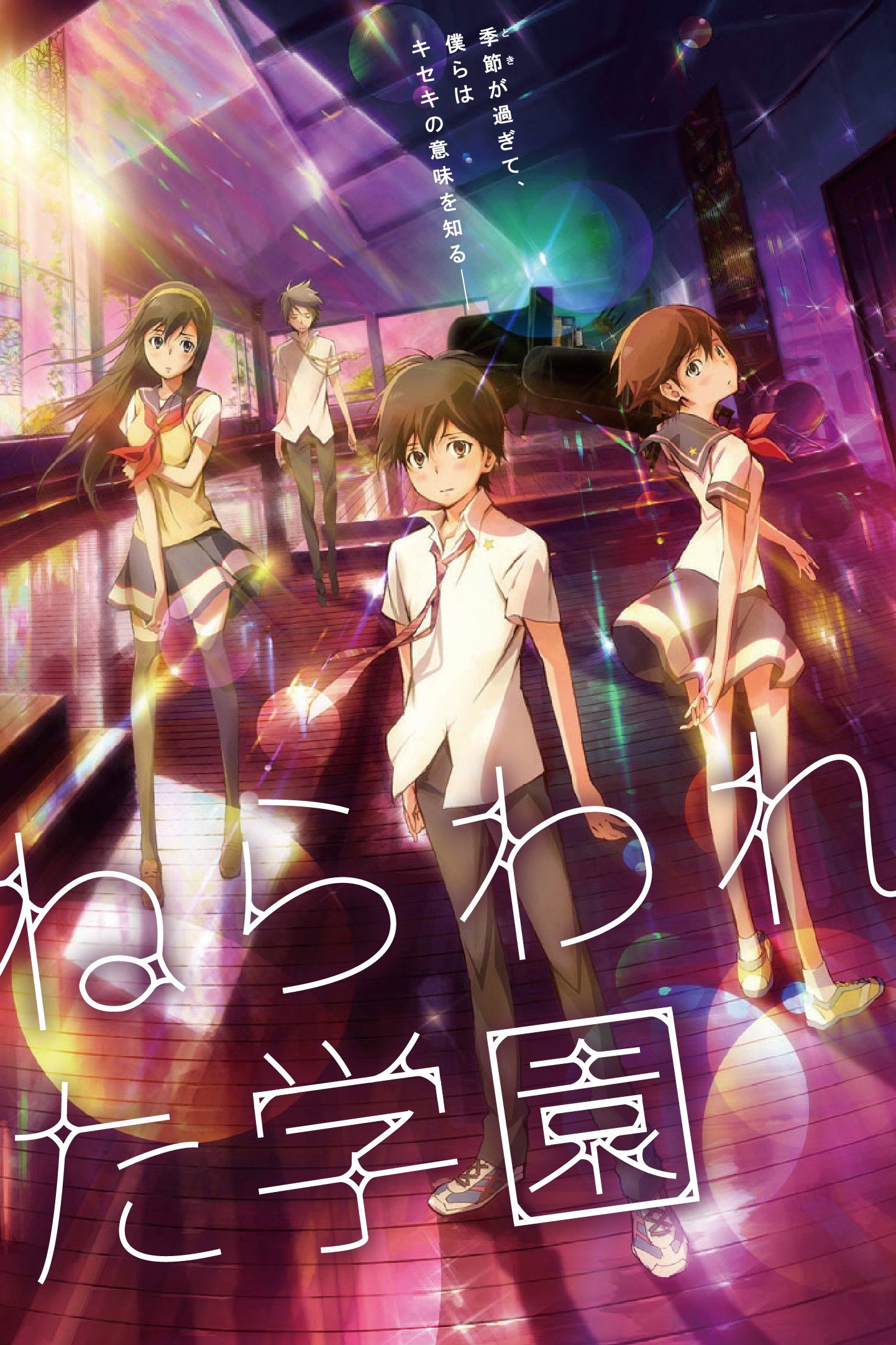  Nerawareta Gakuen - Psychic School Wars 