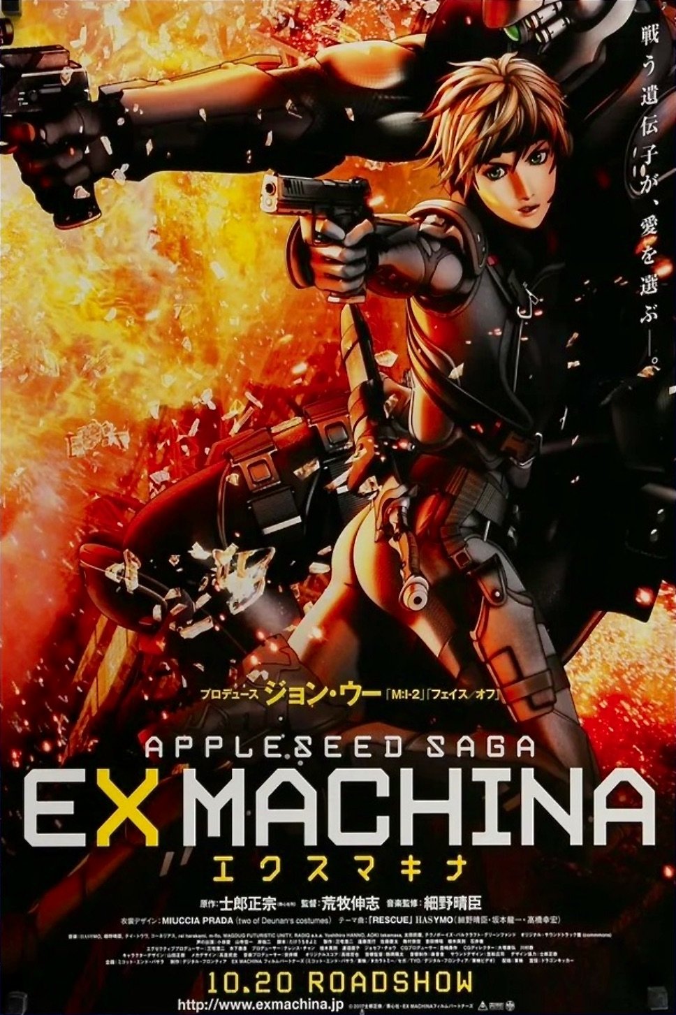  Appleseed - Ex Machina 