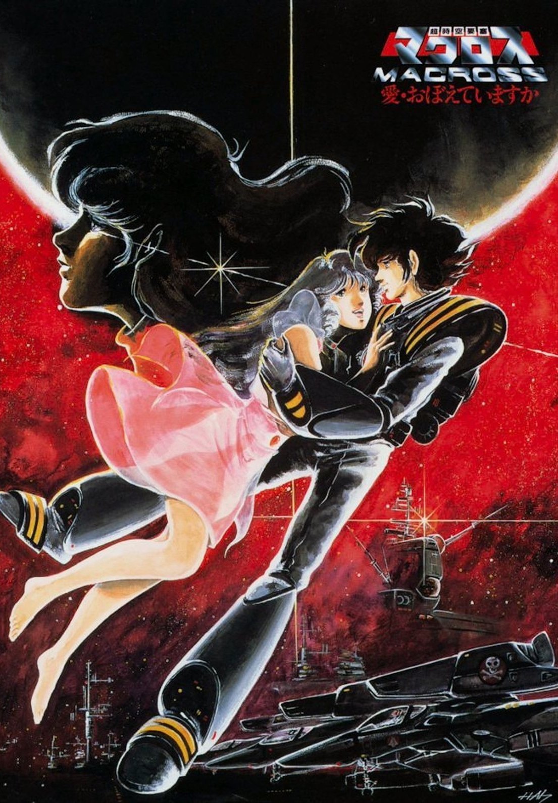  Macross - Der Film 