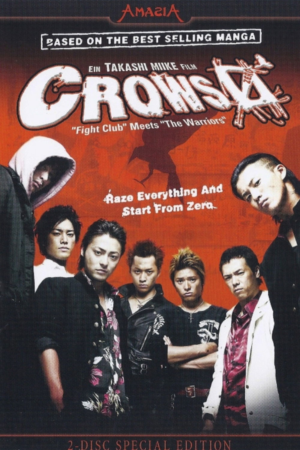  Crows Zero 