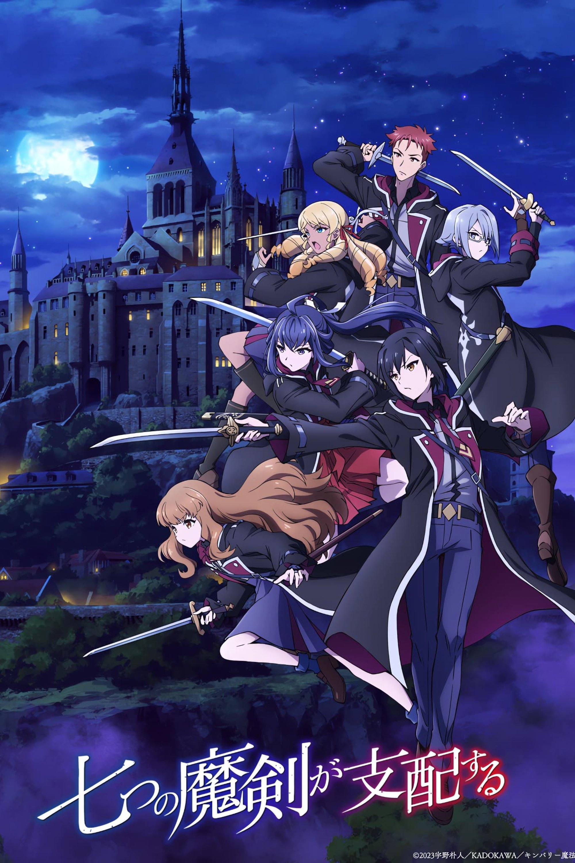  Reign of the Seven Spellblades 