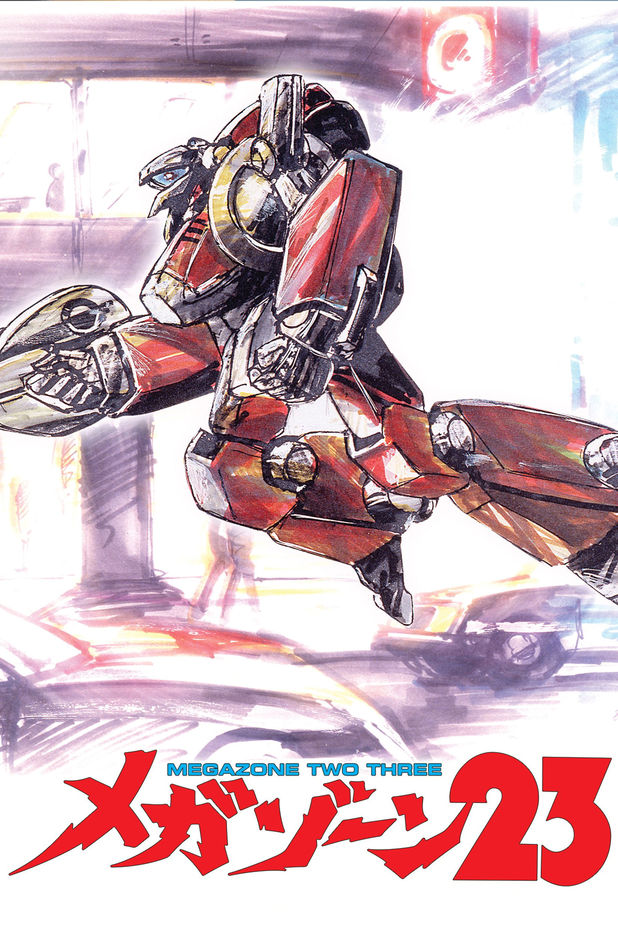  Megazone 23 Part I 