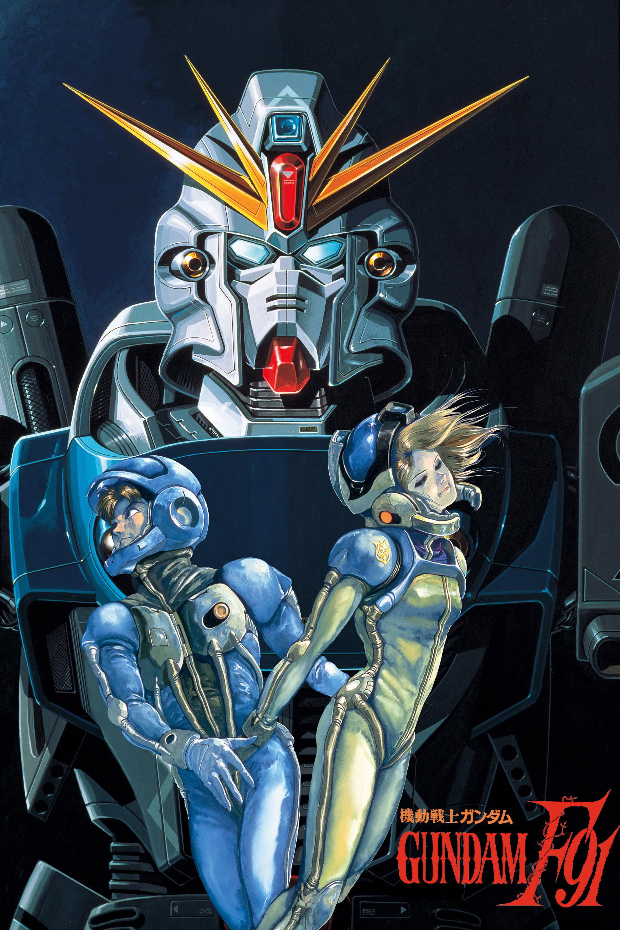  Mobile Suit Gundam F91 