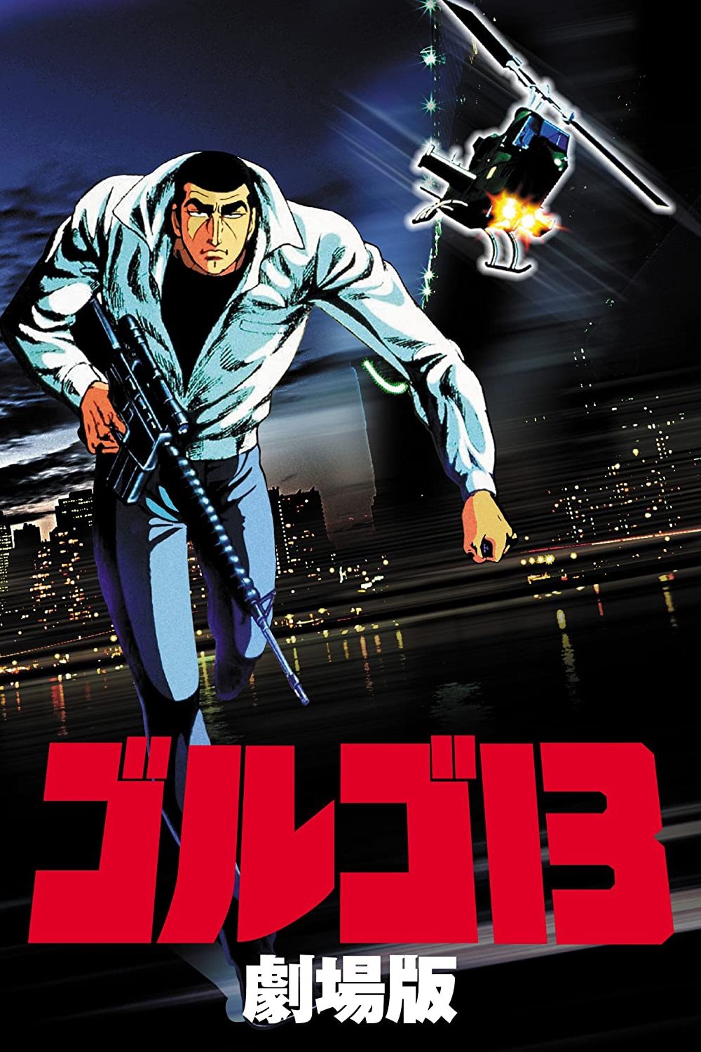  Golgo 13: The Professional 