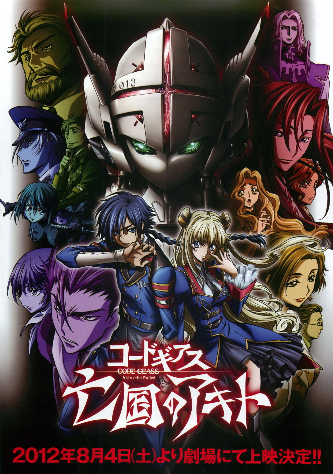  Code Geass: Akito the Exiled - Der Wyvern tritt auf 