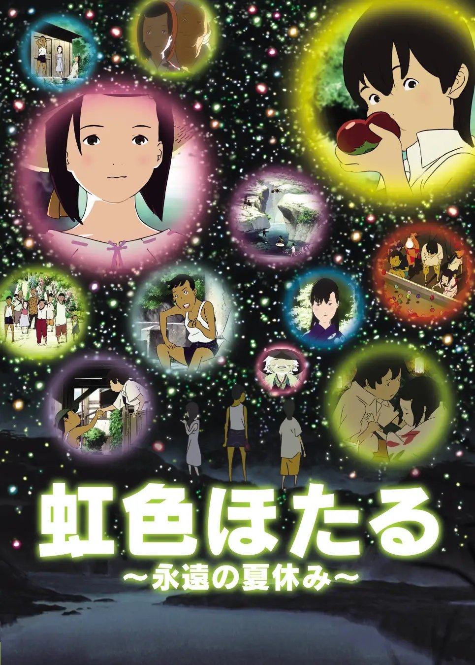  Niji-iro Hotaru ~Eien no Natsuyasumi~ 