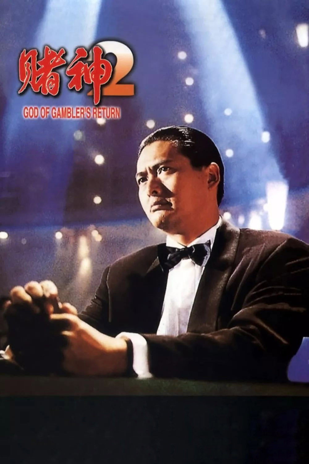  Hard Game - The Return of the God of Gamblers 