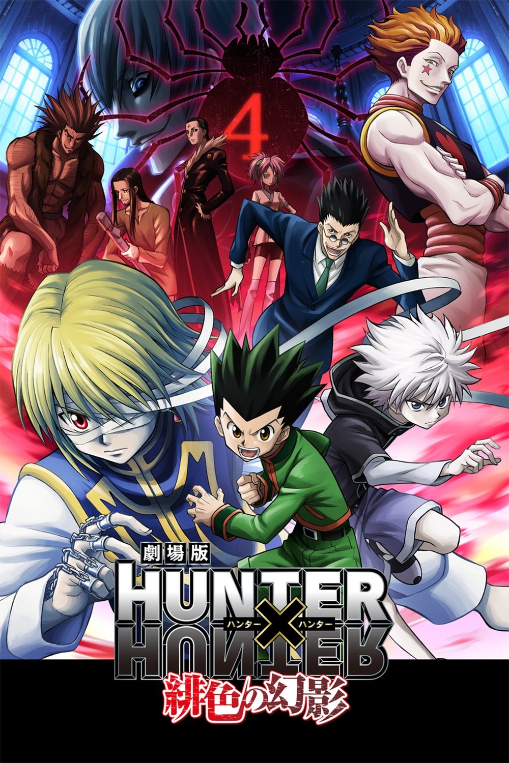  Hunter x Hunter - Phantom Rouge 