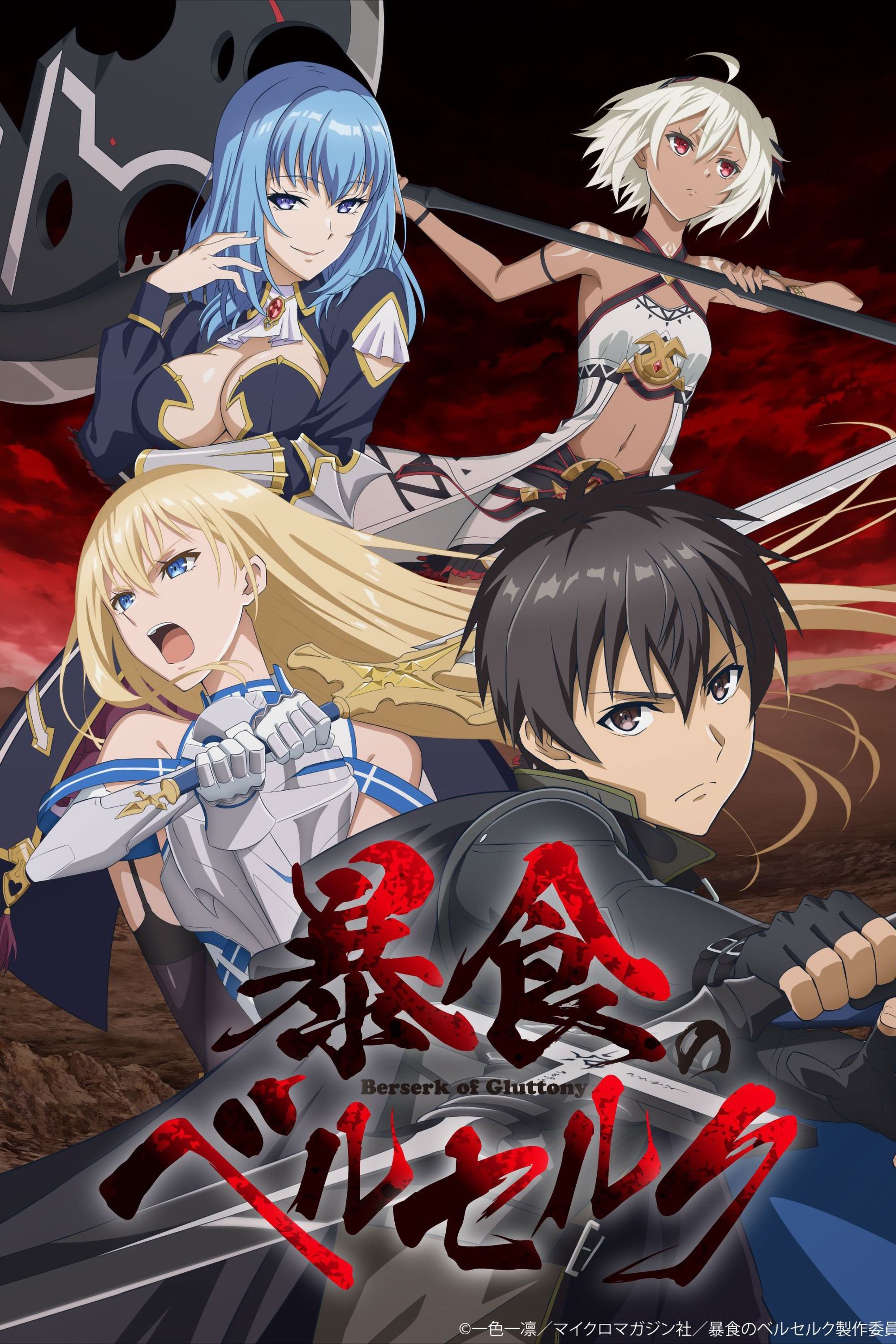  Berserk of Gluttony 