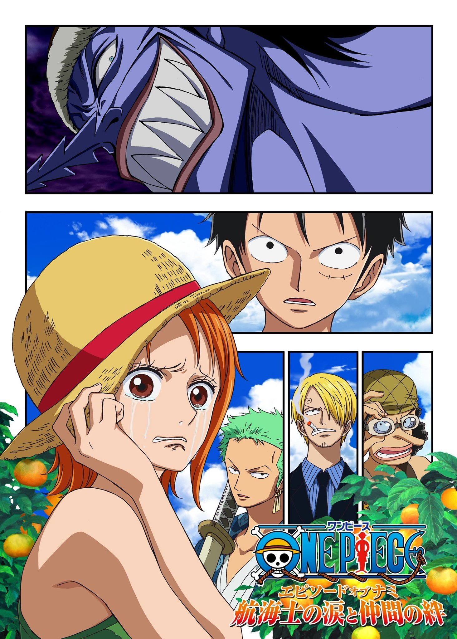  One Piece Special: Episode of Nami - Die Tränen der Navigatorin. Die Verbundenheit der Kameraden. 