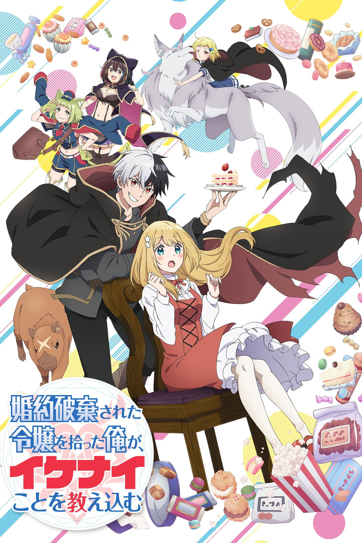 I'm Giving the Disgraced Noble Lady I Rescued a Crash Course in Naughtiness 