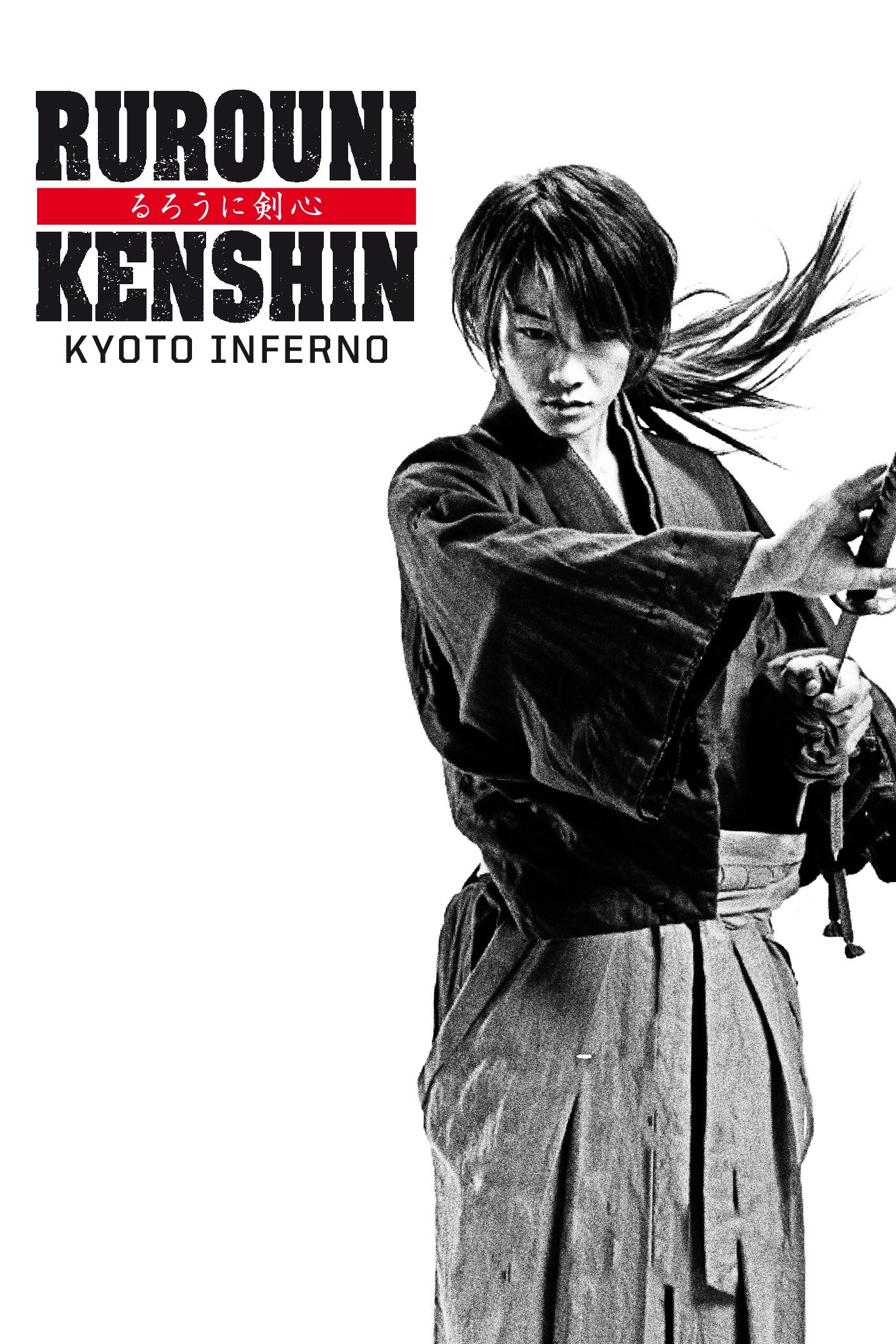  Rurouni Kenshin 2: Kyoto Inferno 
