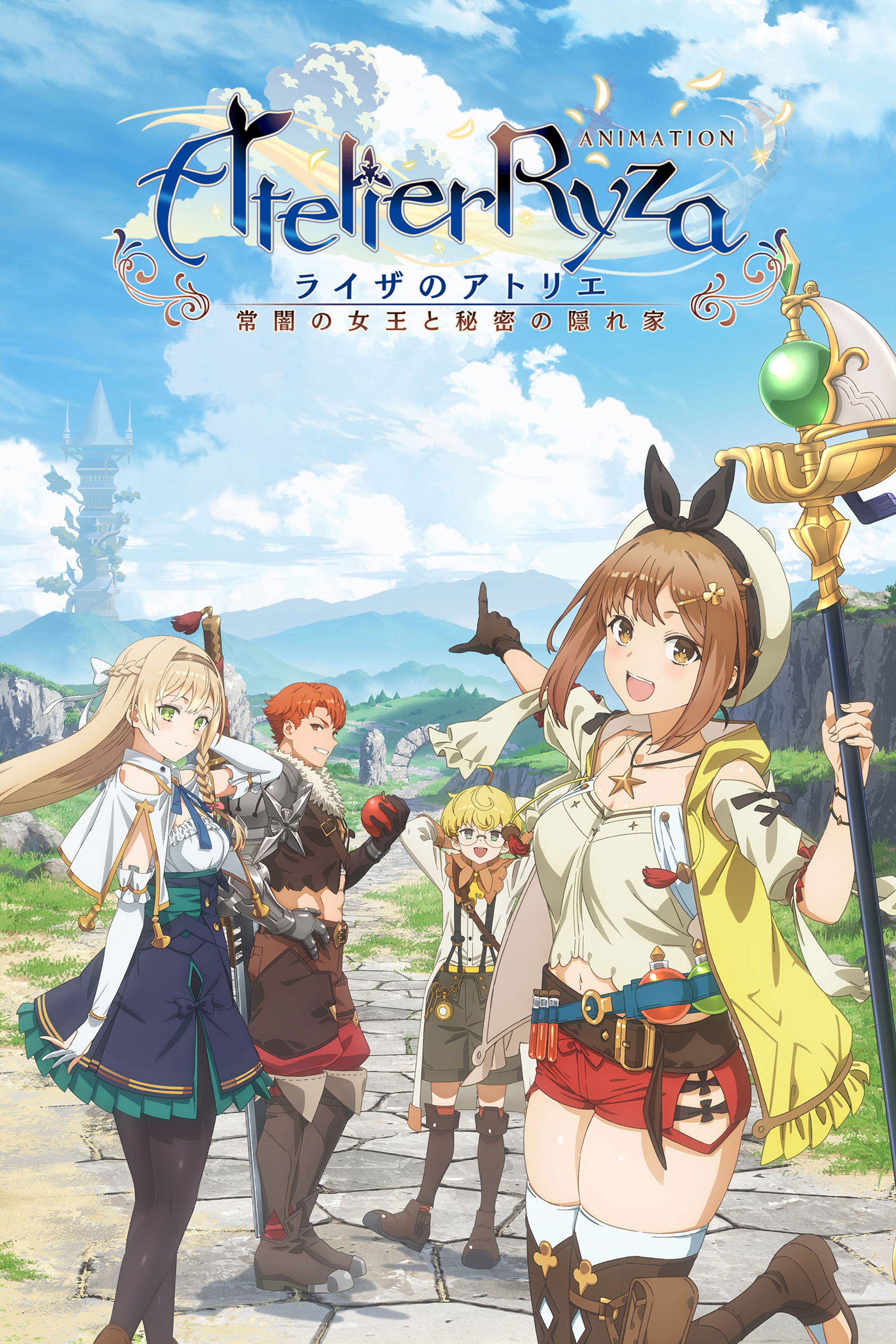 Atelier Ryza: Ever Darkness & the Secret Hideout The Animation 