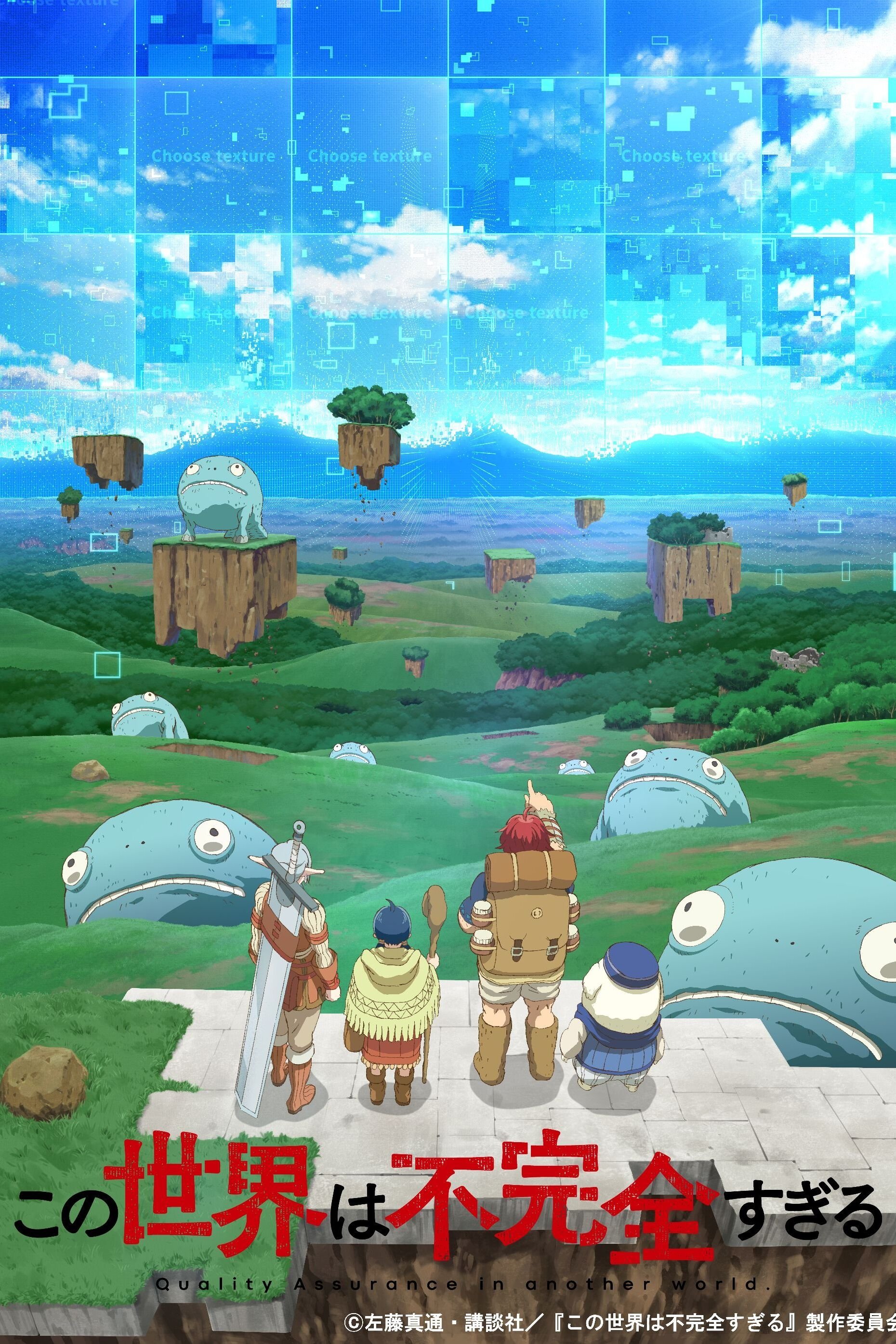  Quality Assurance in Another World 
