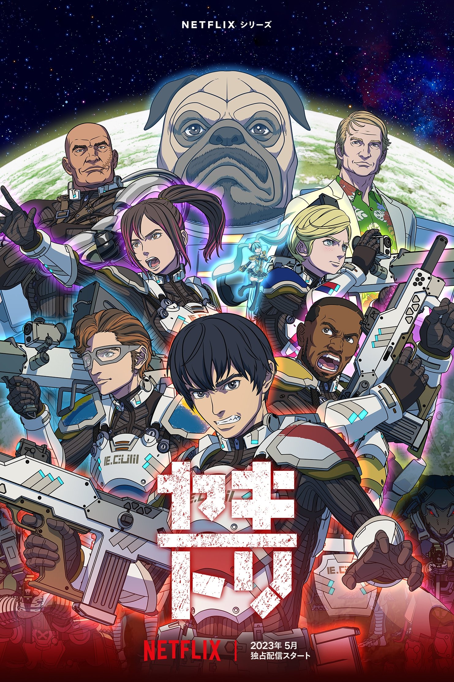  Yakitori: Soldiers of Misfortune 