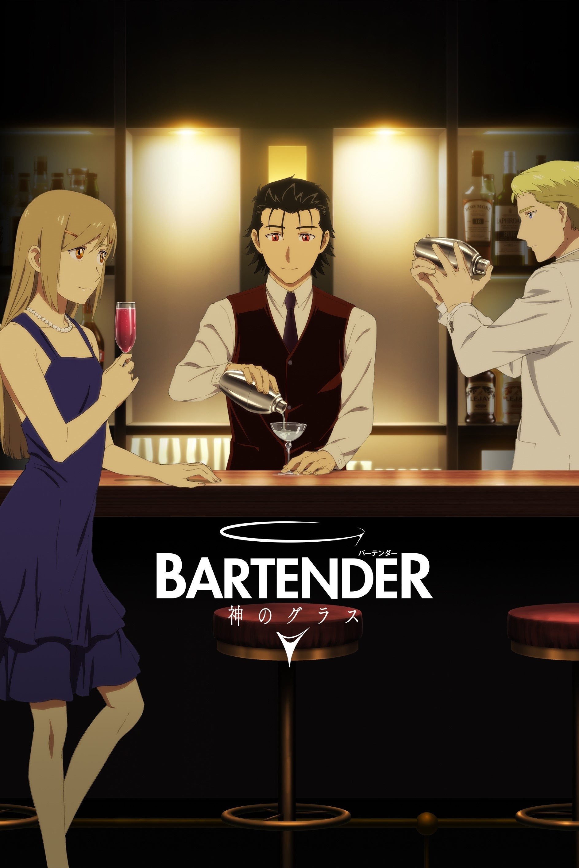  BARTENDER Glass of God 
