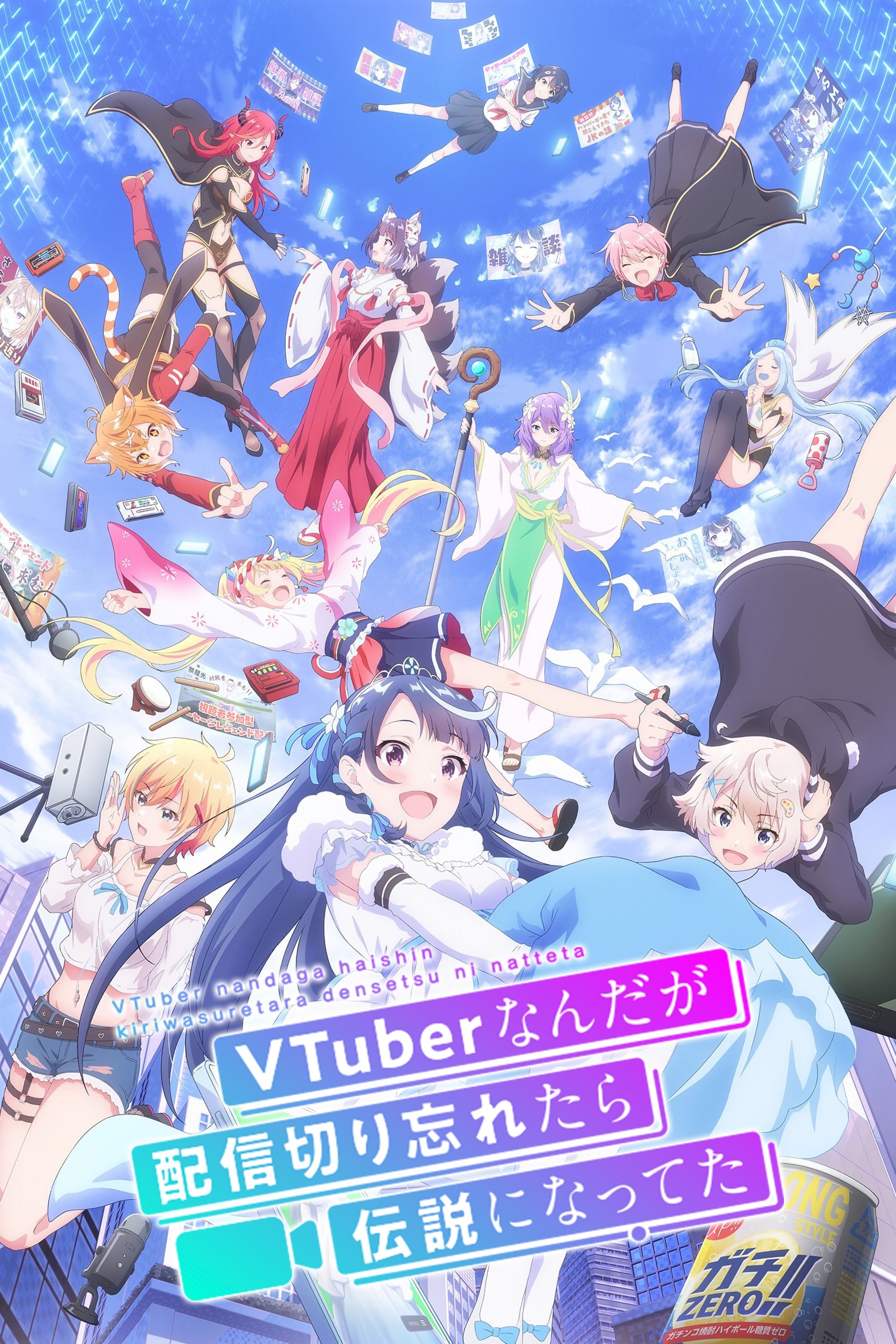  VTuber Legend: How I Went Viral after Forgetting to Turn Off My Stream 