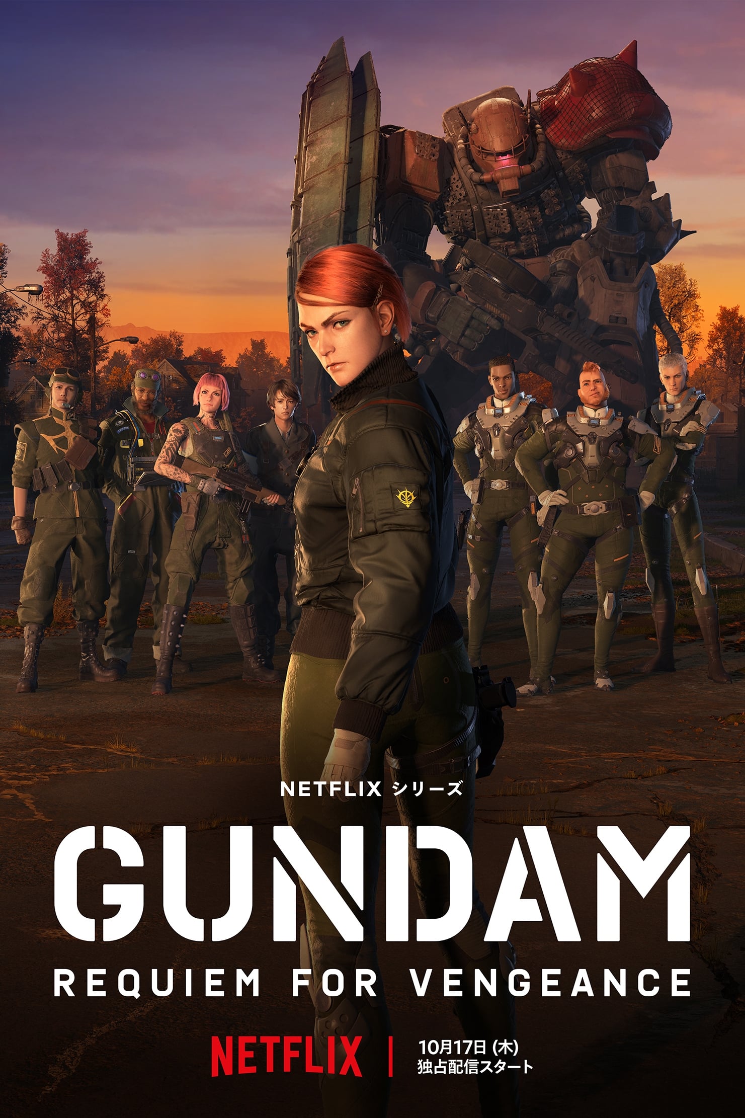  Gundam: Requiem for Vengeance 