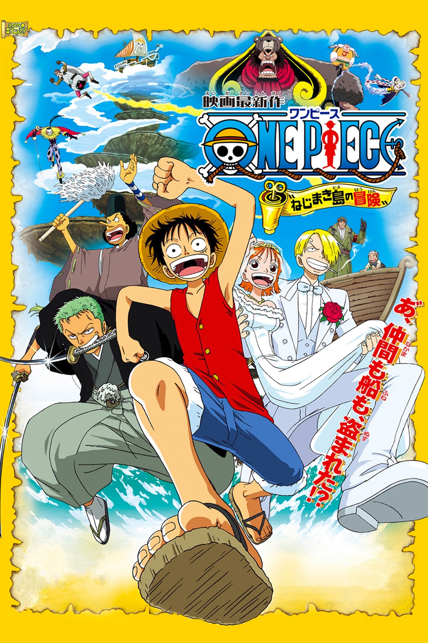  One Piece: Abenteuer auf der Spiralinsel 
