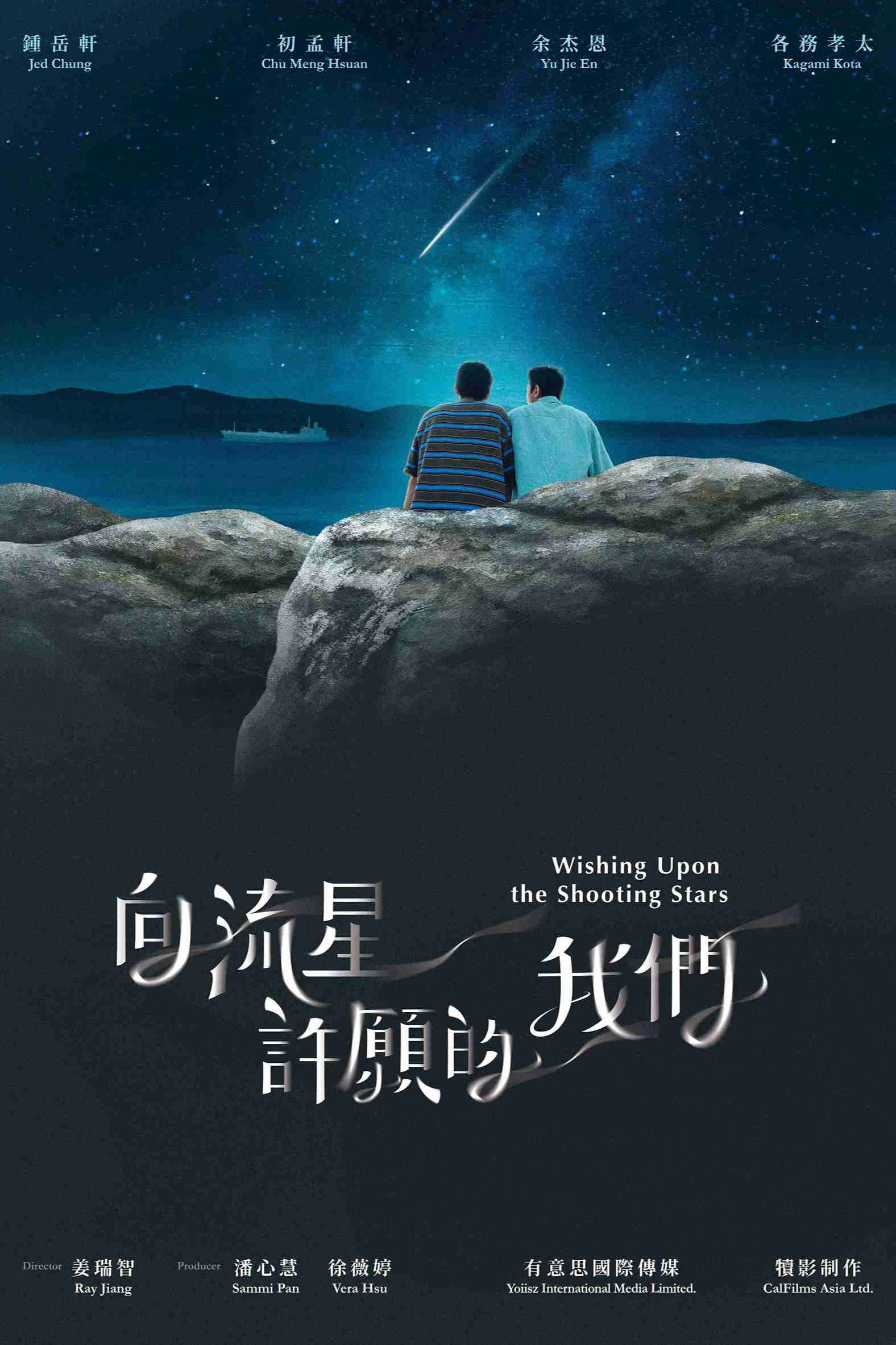  Wishing Upon the Shooting Stars 