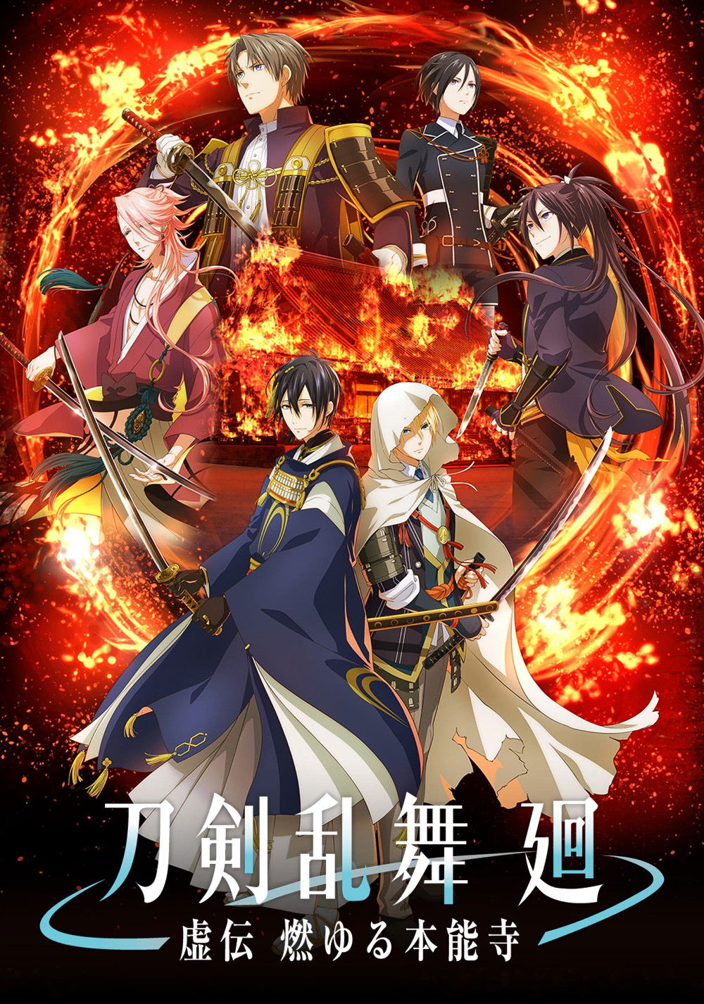  Touken Ranbu Kai Kyoden 