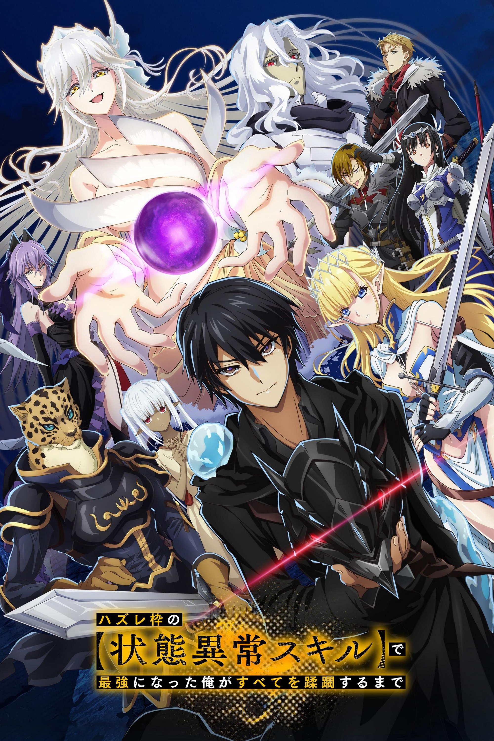 Failure Frame: I Became the Strongest and Annihilated Everything With Low-Level Spells 