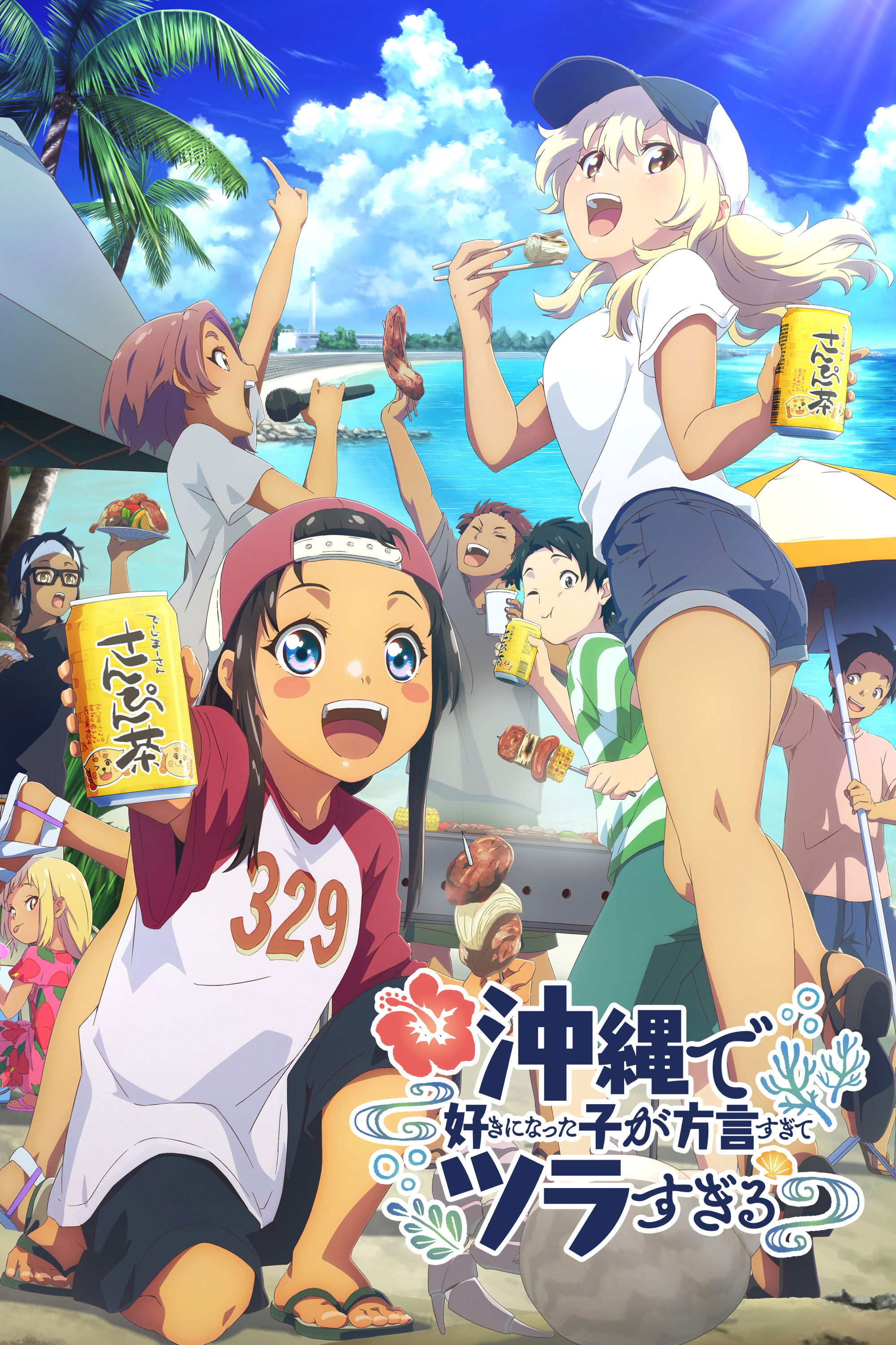 OKITSURA: Fell in Love with an Okinawan Girl, but I Just Wish I Know What She’s Saying 