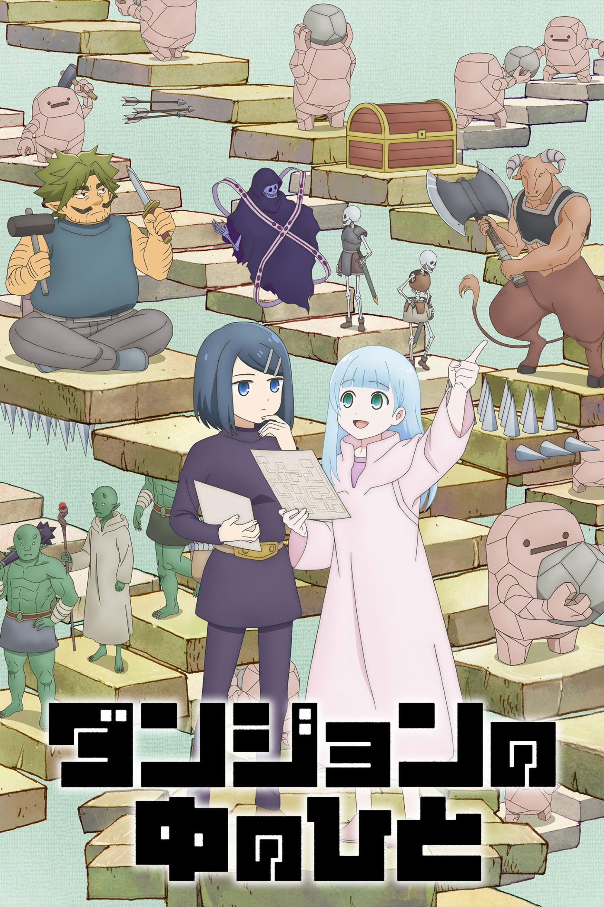  Dungeon People 