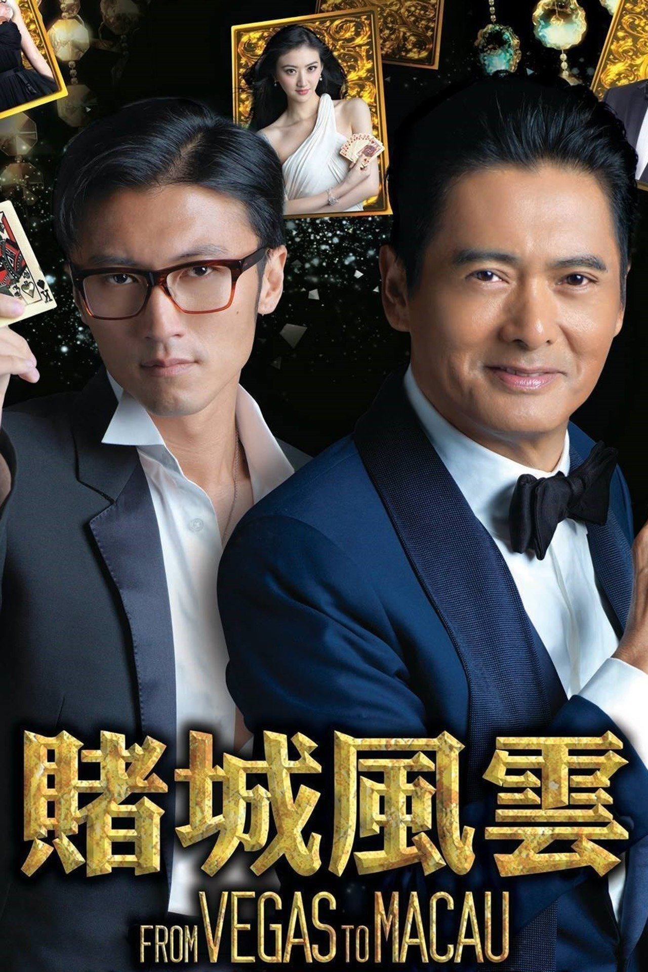The Man From Macau