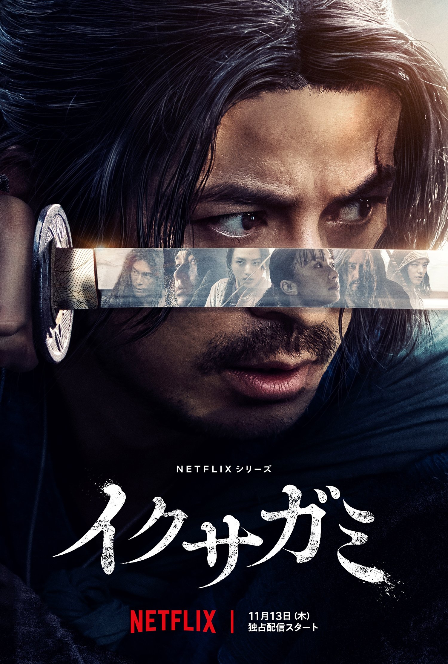  Last Samurai Standing 