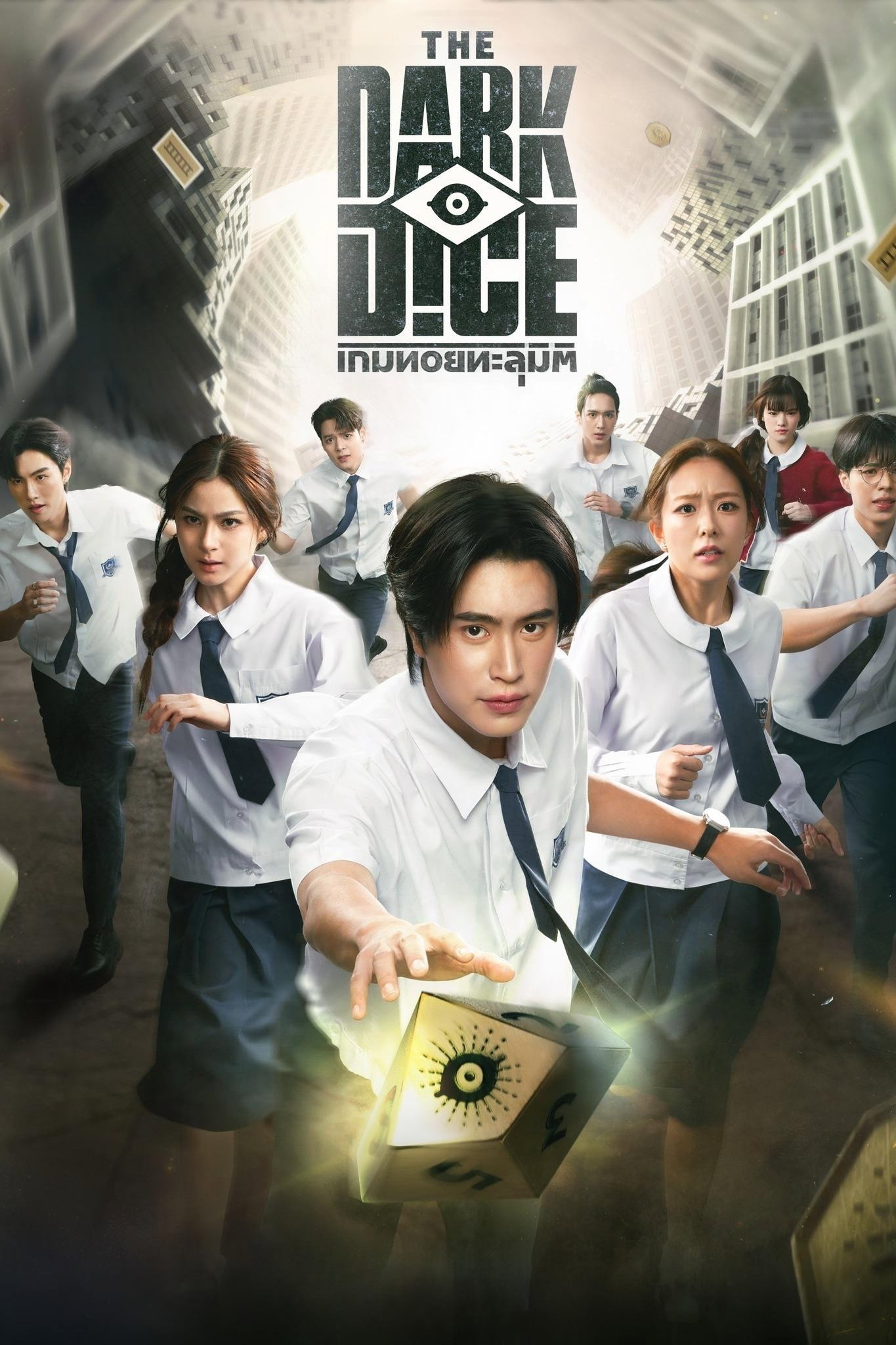  The Dark Dice 