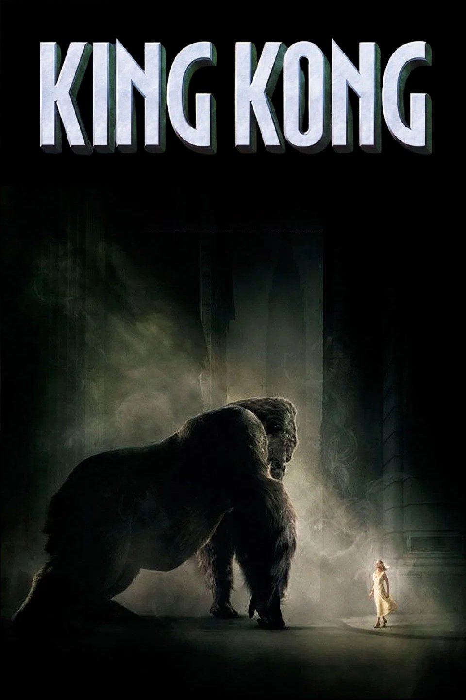  King Kong 