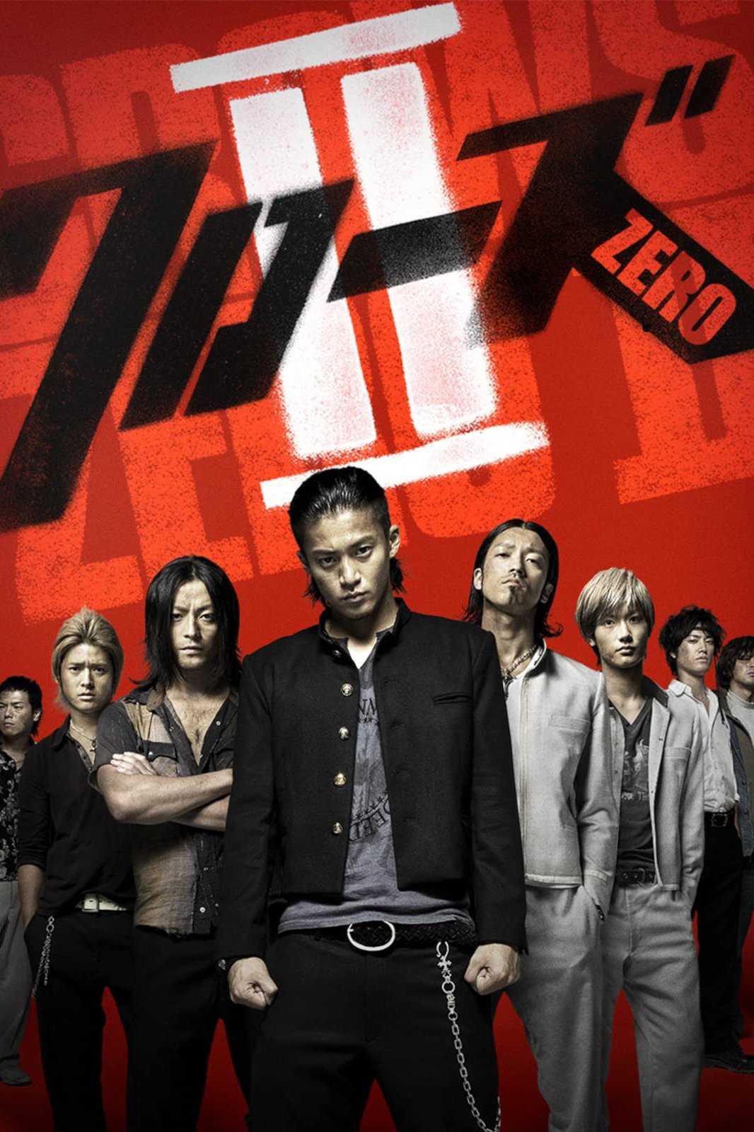  Crows Zero II 