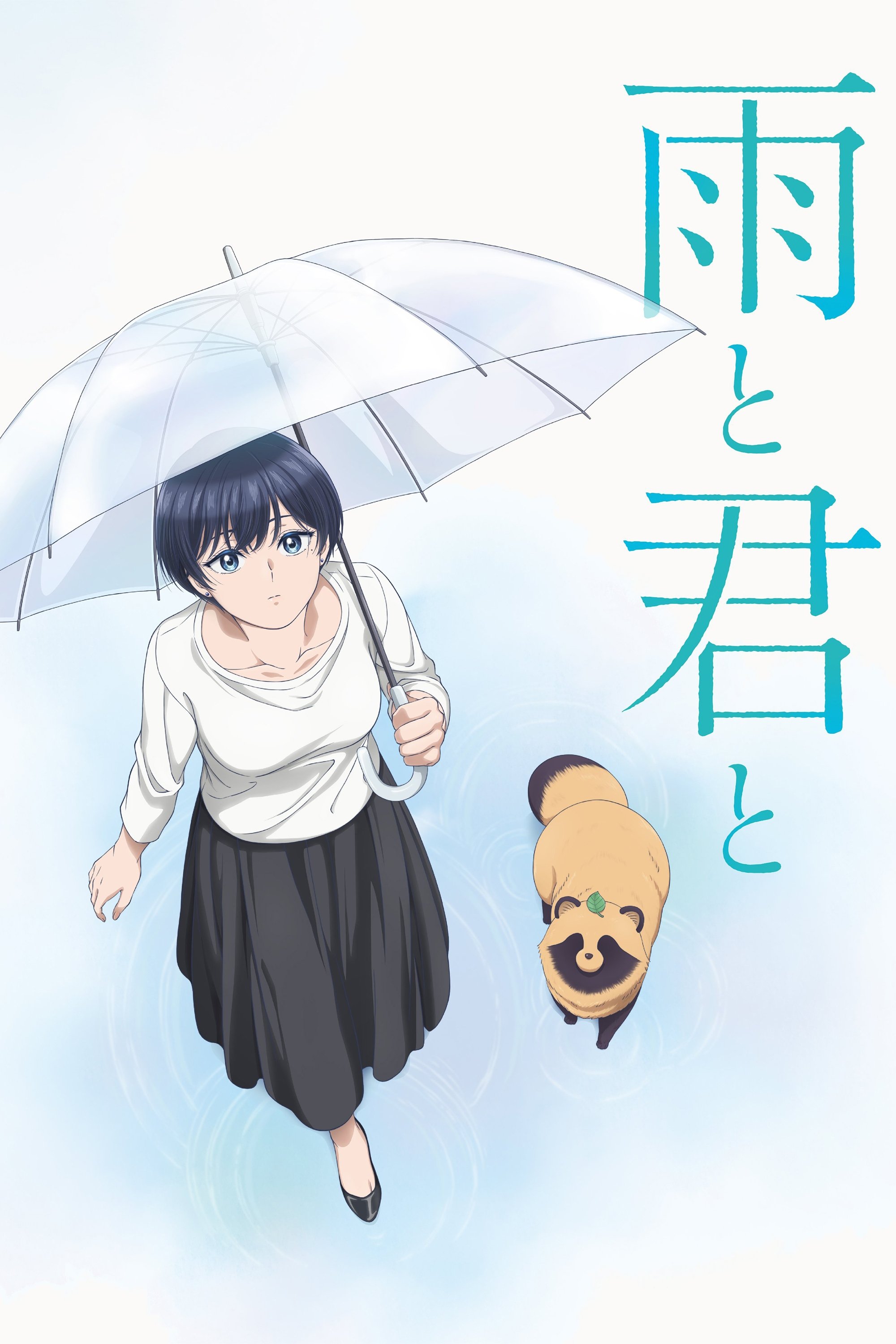  With You and the Rain 