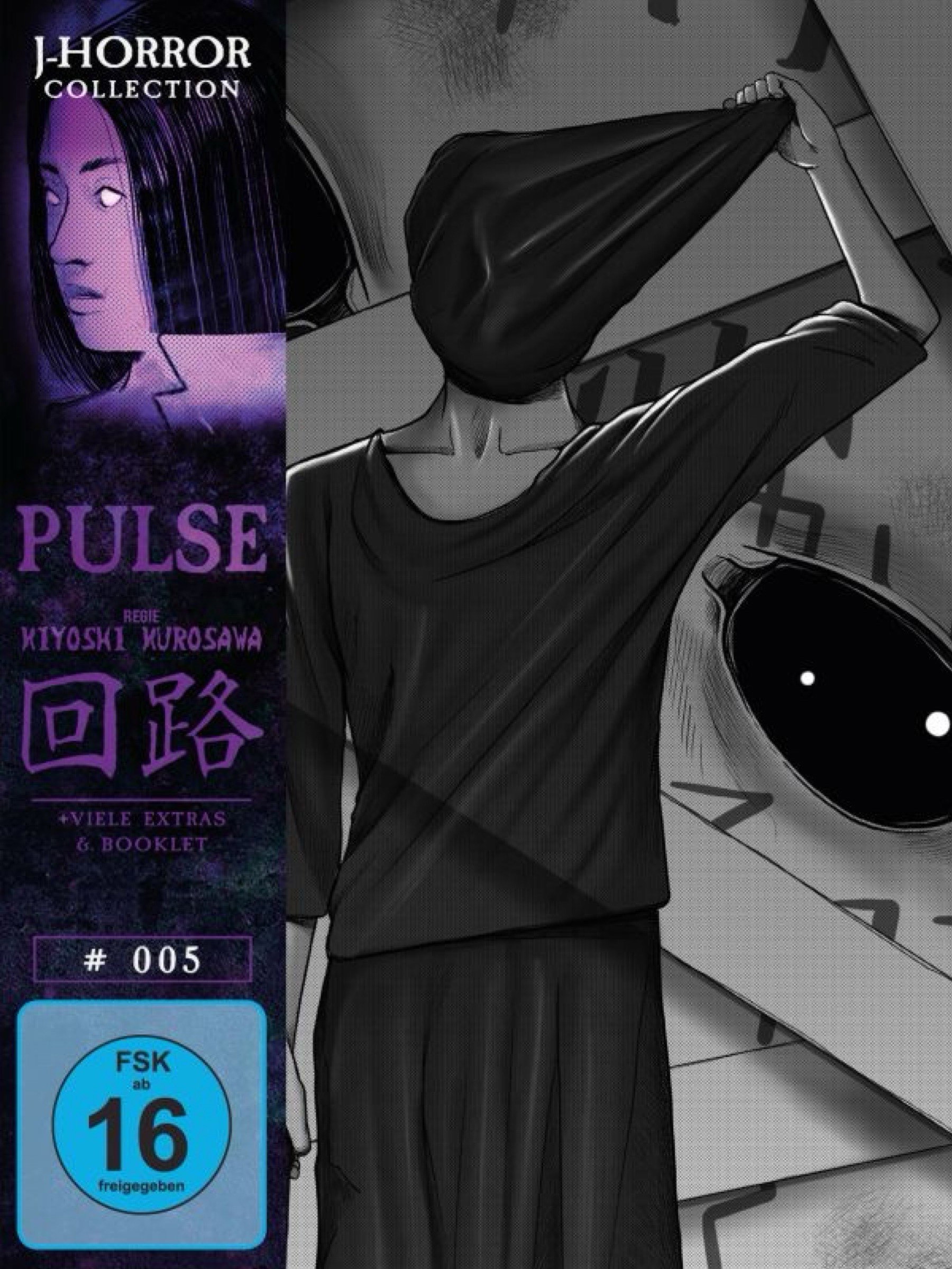  Pulse 