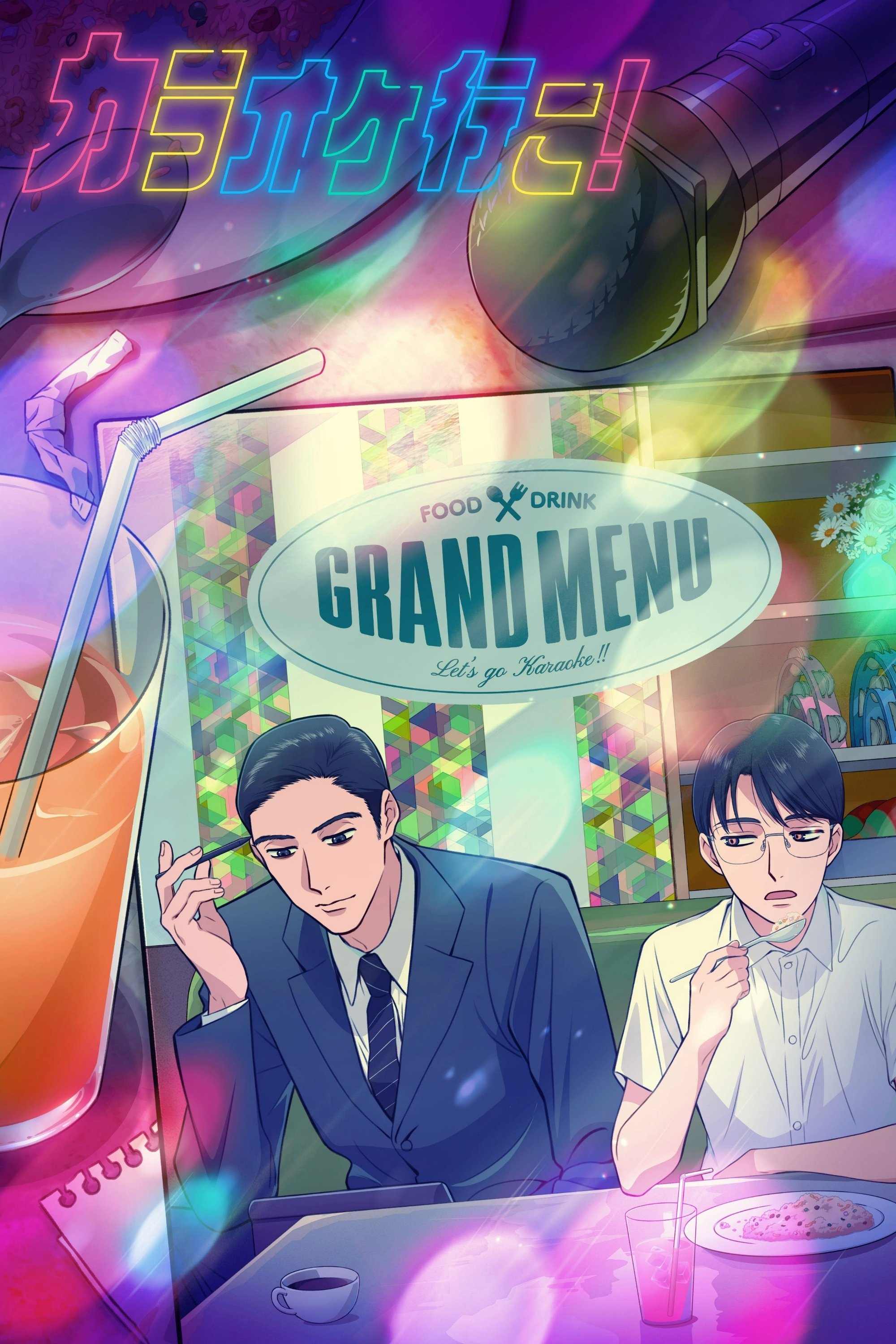  Let's Go Karaoke! 