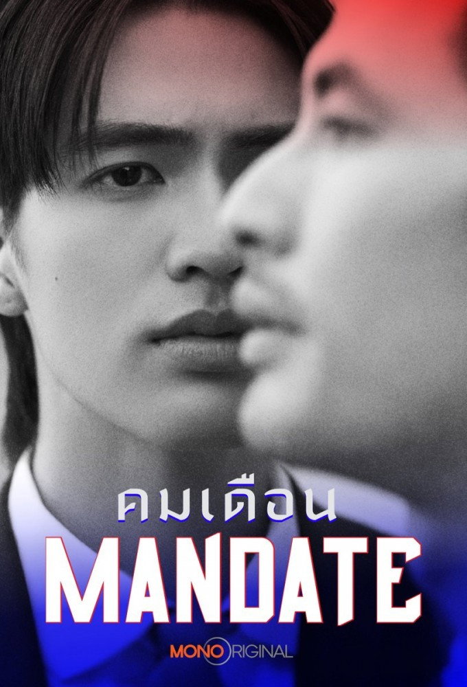  Mandate 