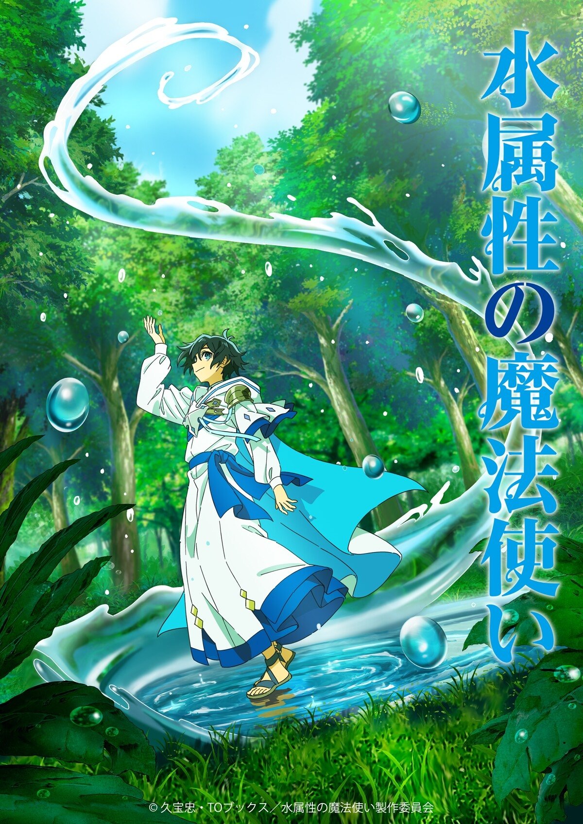  The Water Magician 