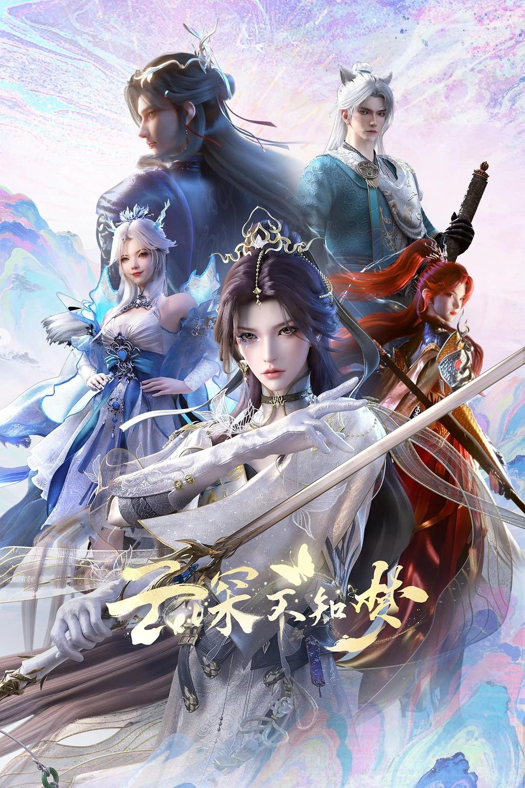  云深不知梦 