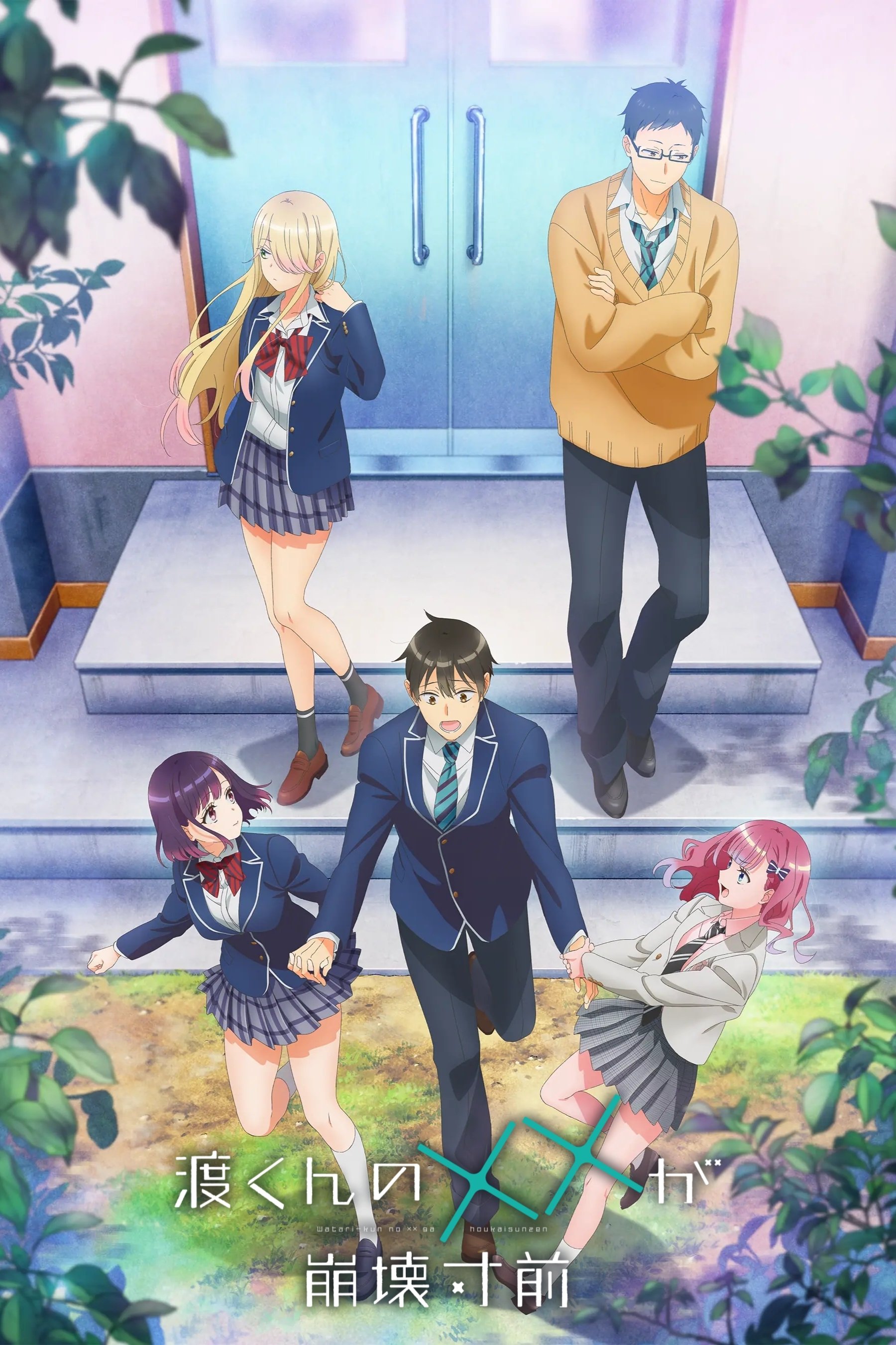  Watari-kun's ****** Is about to Collapse 