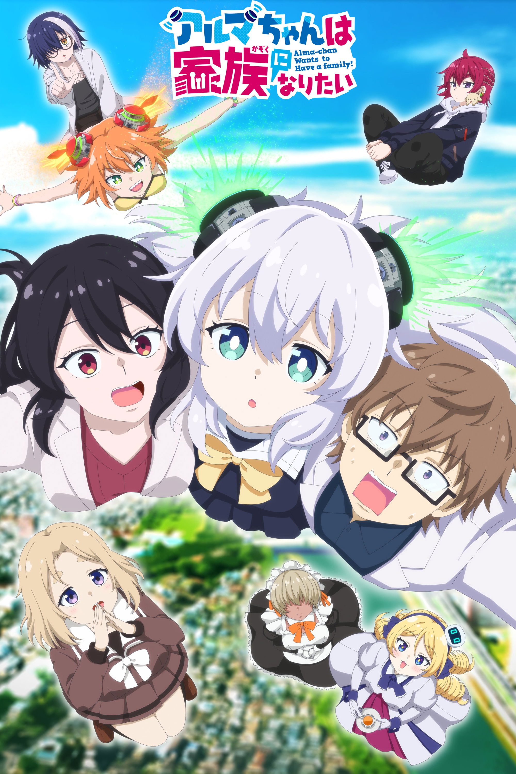  Alma-chan Wants to Be a Family! 