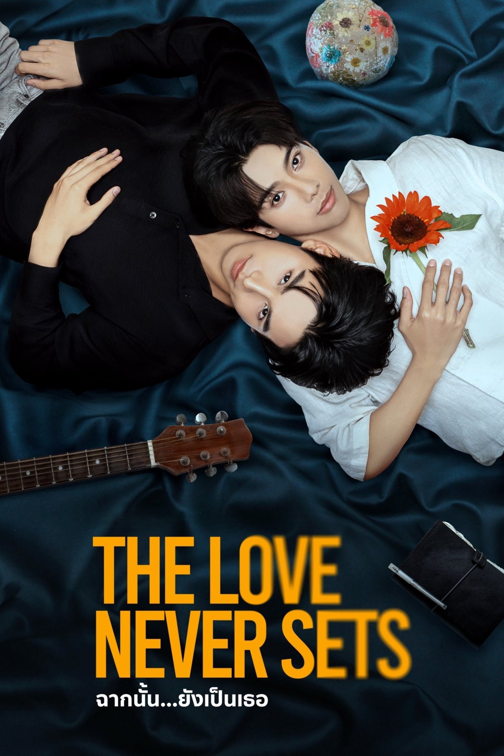  The Love Never Sets 